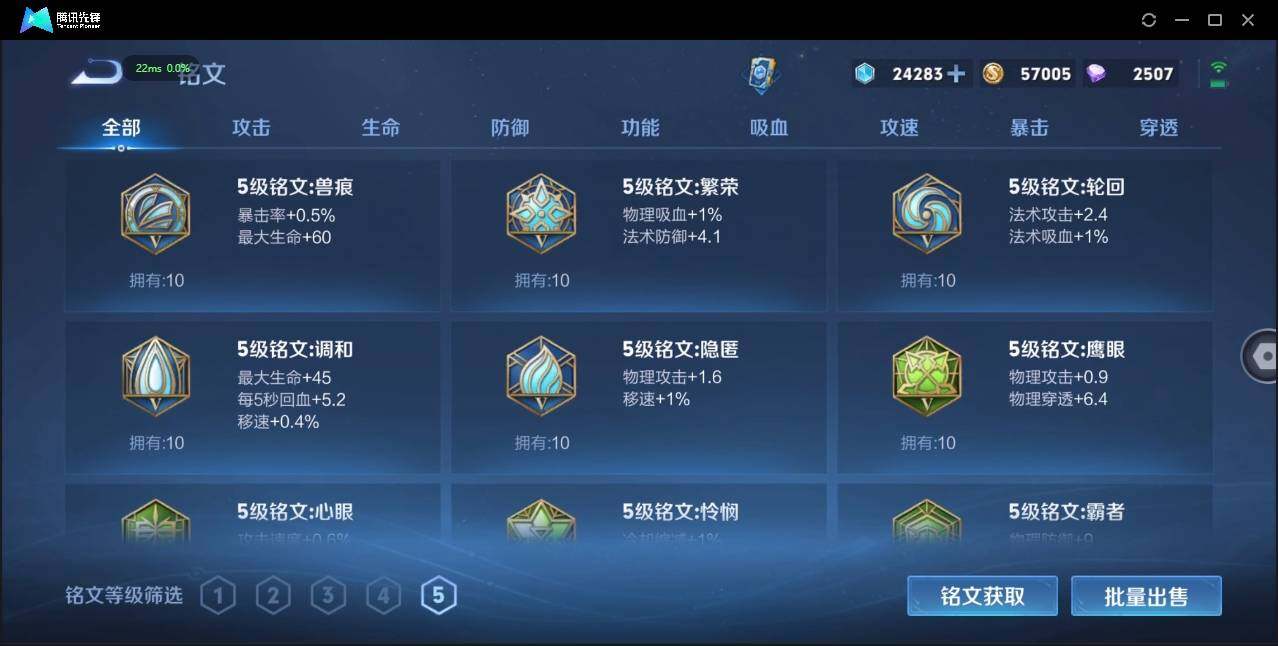 WZLE3194810王者荣耀账号详情图22 WZLE3194810王者荣耀账号详情图22