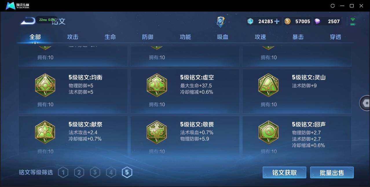 WZLE3194810王者荣耀账号详情图23 WZLE3194810王者荣耀账号详情图23