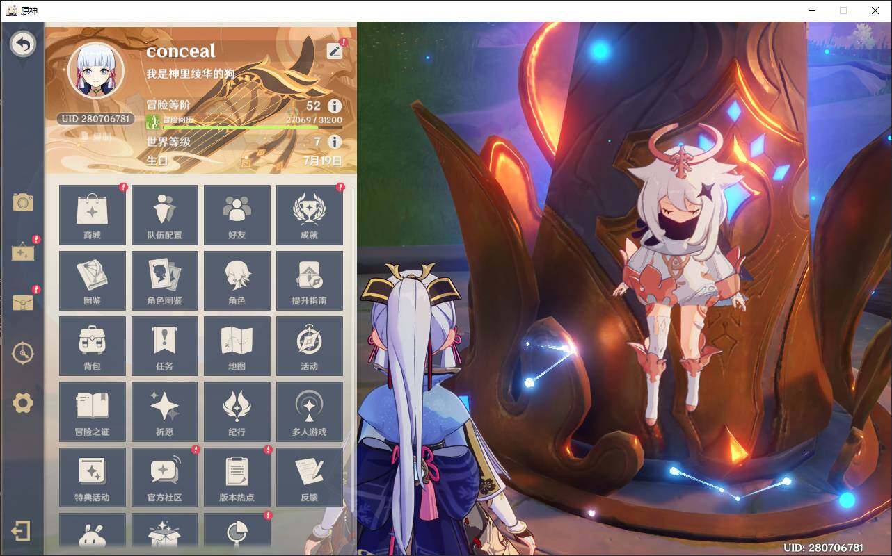 YSEY35443原神账号详情图4 YSEY35443原神账号详情图4