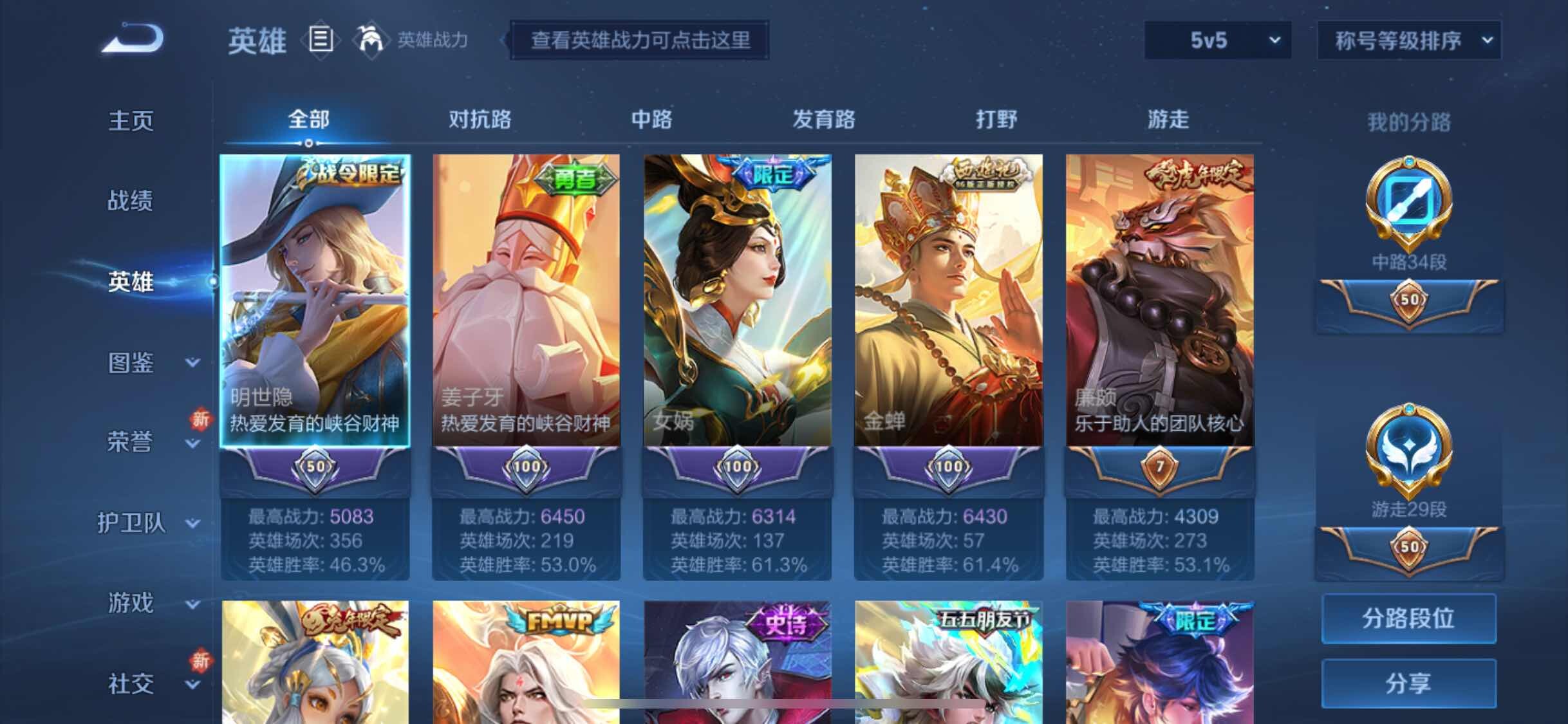 WZYXS3202865王者荣耀账号详情图3 WZYXS3202865王者荣耀账号详情图3