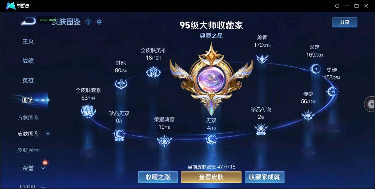 WZLE3194810王者荣耀账号详情图2 WZLE3194810王者荣耀账号详情图2