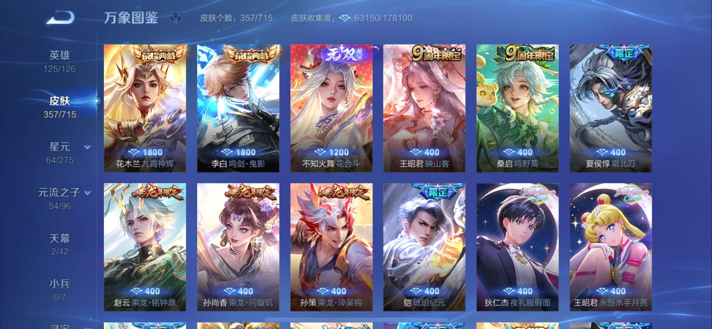 WZYXS3202865王者荣耀账号详情图6 WZYXS3202865王者荣耀账号详情图6