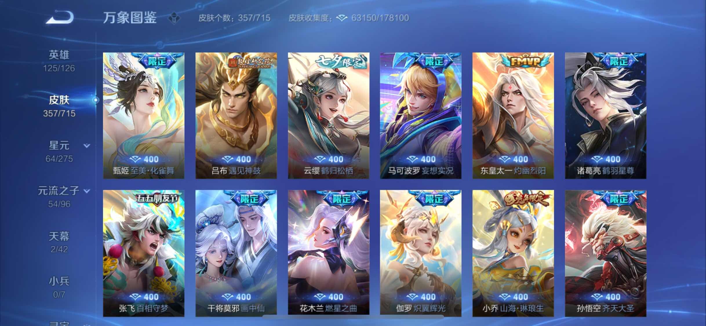 WZYXS3202865王者荣耀账号详情图7 WZYXS3202865王者荣耀账号详情图7
