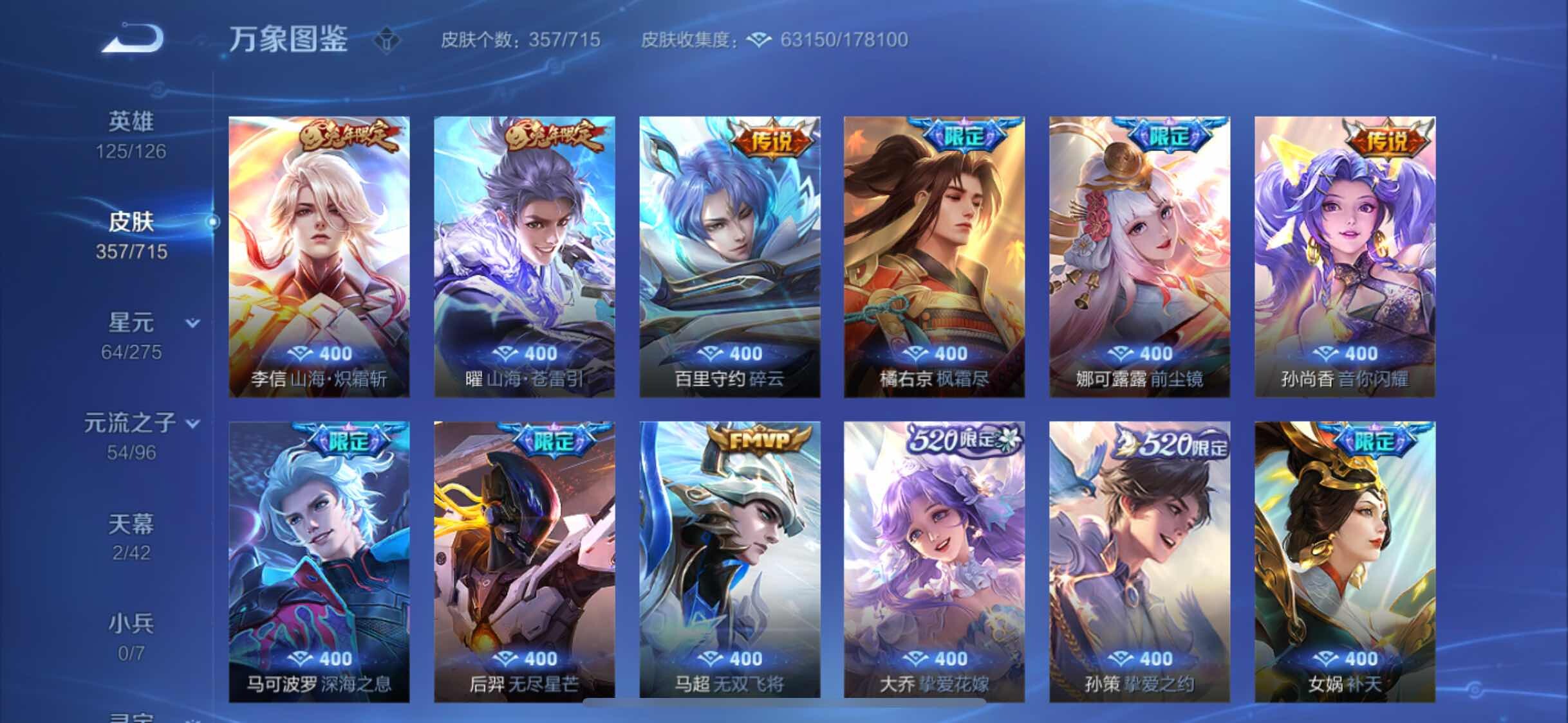WZYXS3202865王者荣耀账号详情图8 WZYXS3202865王者荣耀账号详情图8