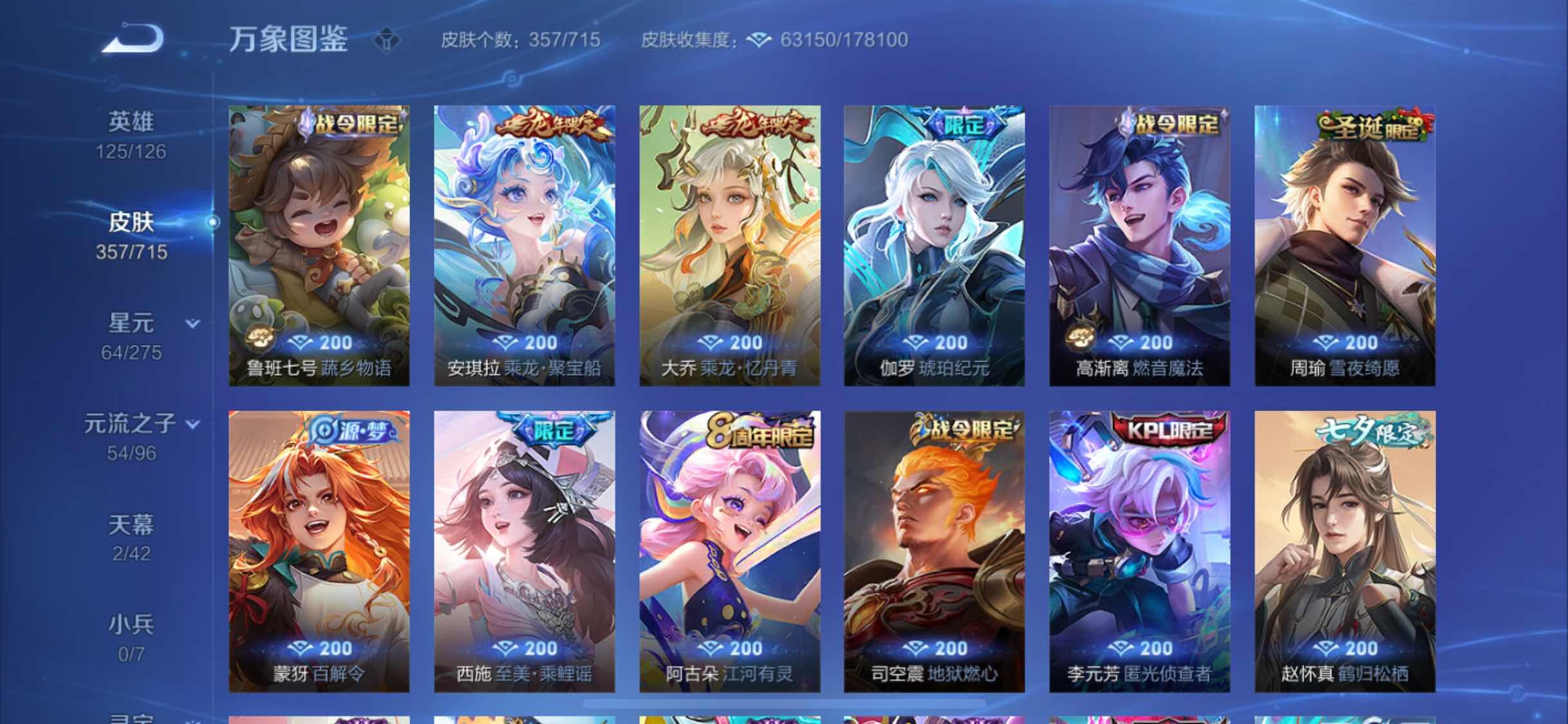 WZYXS3202865王者荣耀账号详情图11 WZYXS3202865王者荣耀账号详情图11