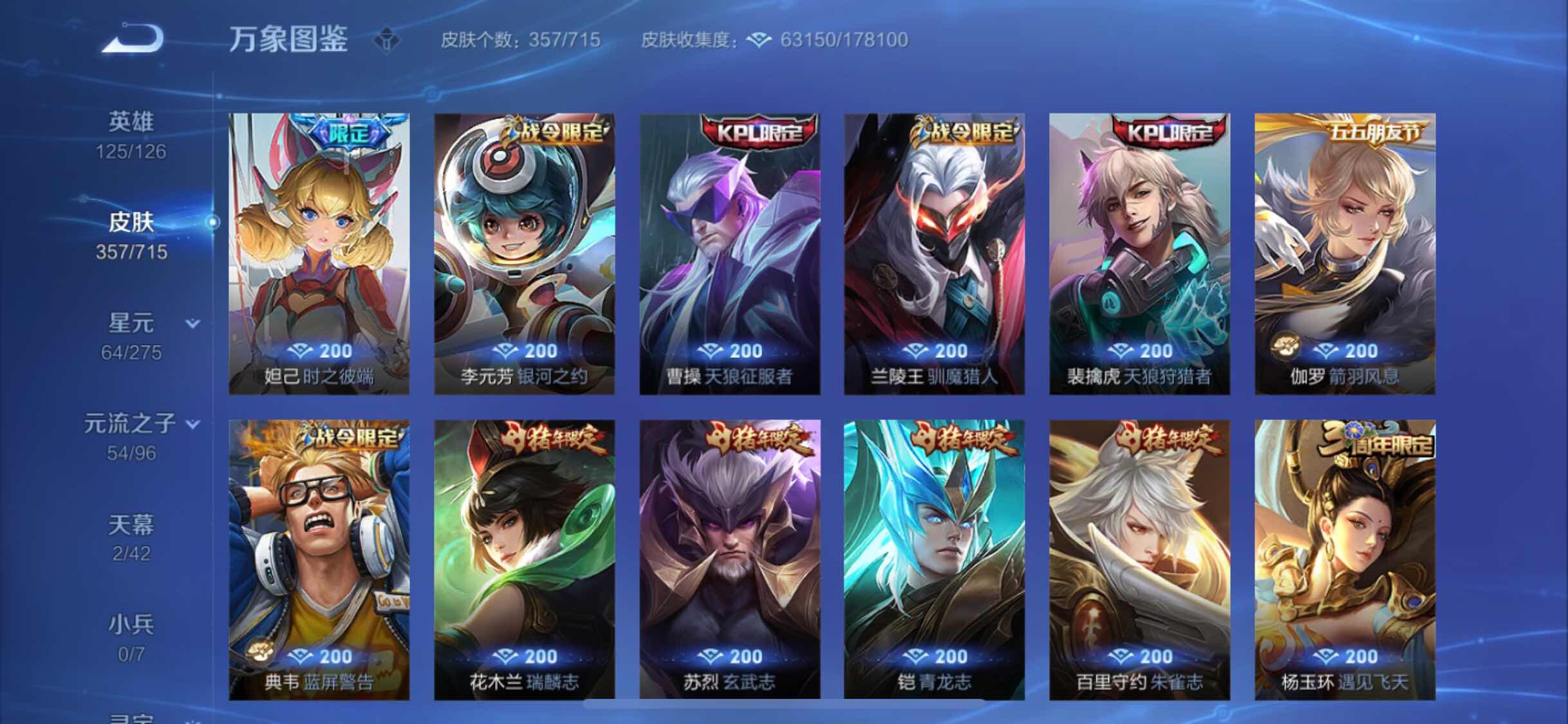 WZYXS3202865王者荣耀账号详情图16 WZYXS3202865王者荣耀账号详情图16