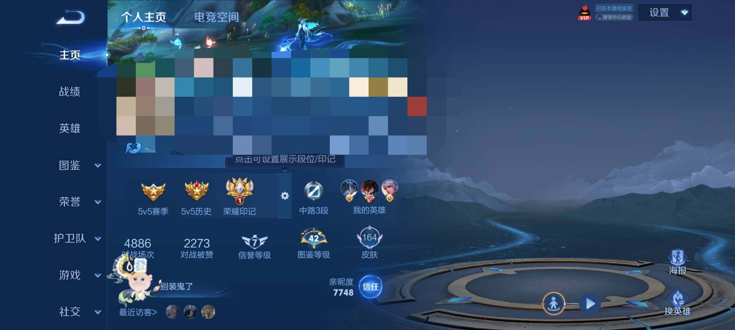 WZEY3195152王者荣耀账号详情图5 WZEY3195152王者荣耀账号详情图5