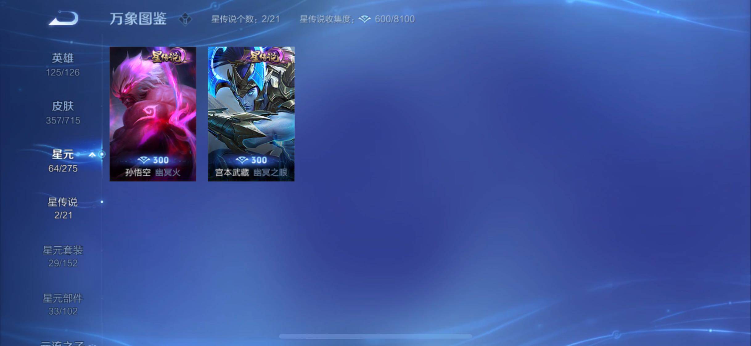 WZYXS3202865王者荣耀账号详情图17 WZYXS3202865王者荣耀账号详情图17