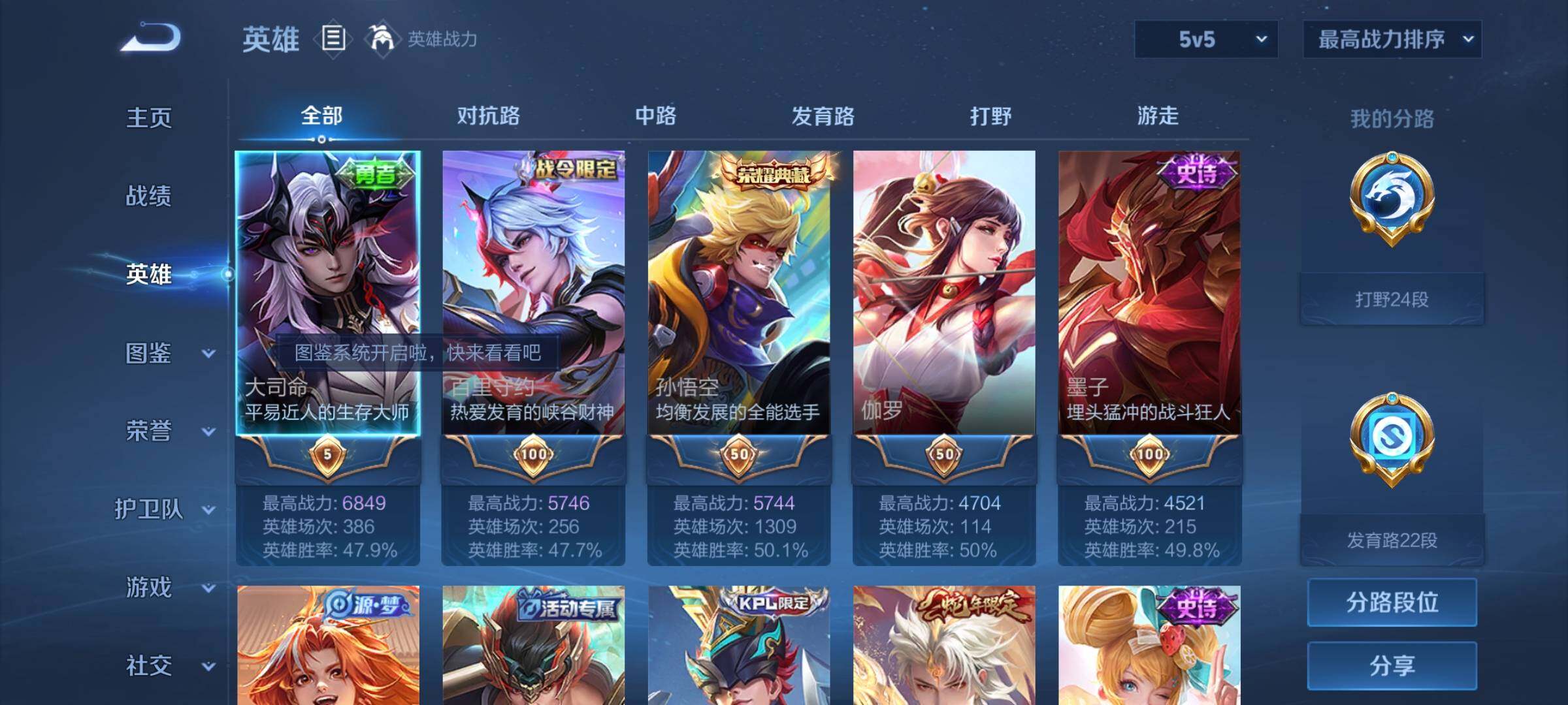 WZEY3195152王者荣耀账号详情图6 WZEY3195152王者荣耀账号详情图6