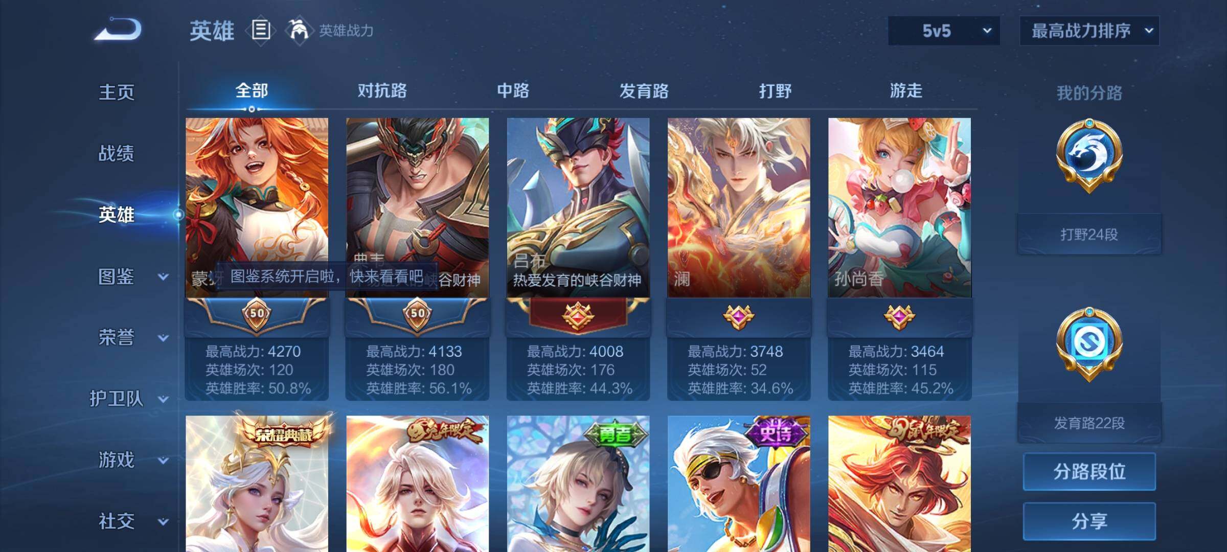 WZEY3195152王者荣耀账号详情图7 WZEY3195152王者荣耀账号详情图7