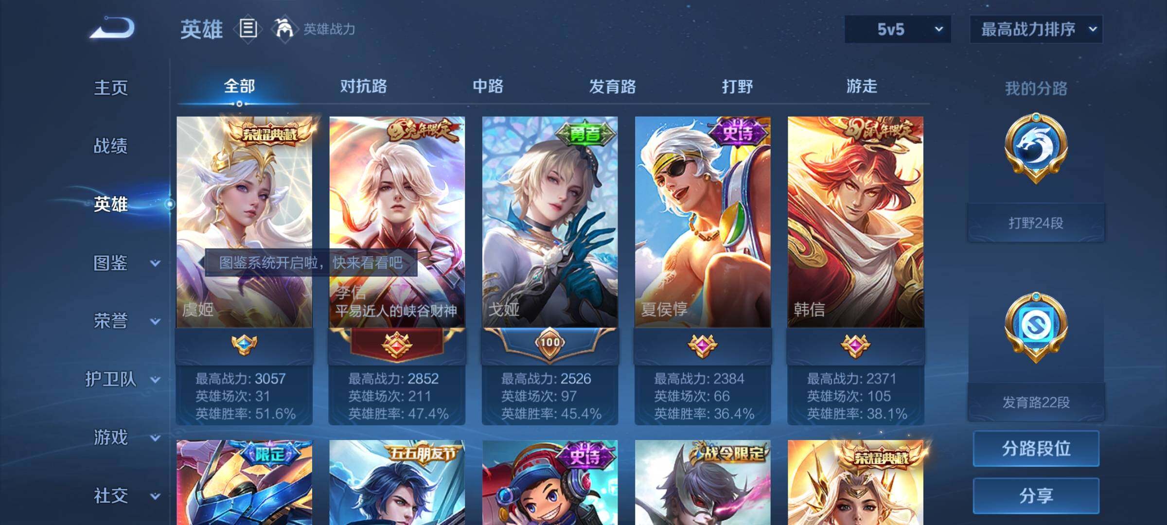WZEY3195152王者荣耀账号详情图8 WZEY3195152王者荣耀账号详情图8