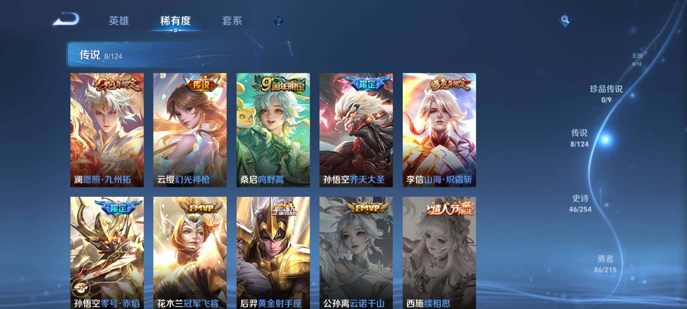 WZEY3195152王者荣耀账号详情图10 WZEY3195152王者荣耀账号详情图10