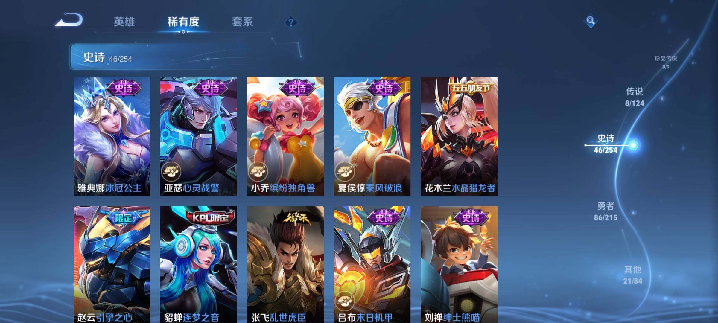 WZEY3195152王者荣耀账号详情图13 WZEY3195152王者荣耀账号详情图13