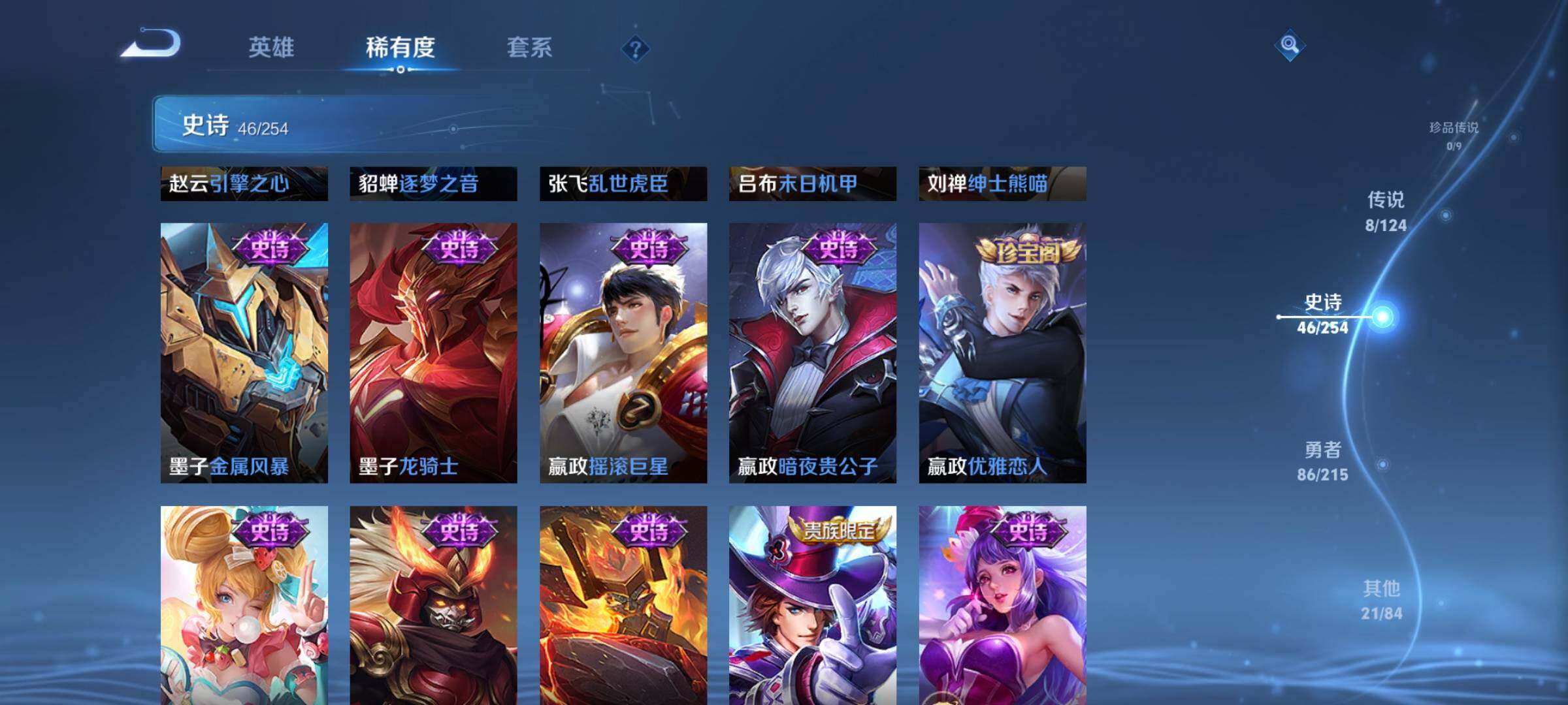 WZEY3195152王者荣耀账号详情图14 WZEY3195152王者荣耀账号详情图14