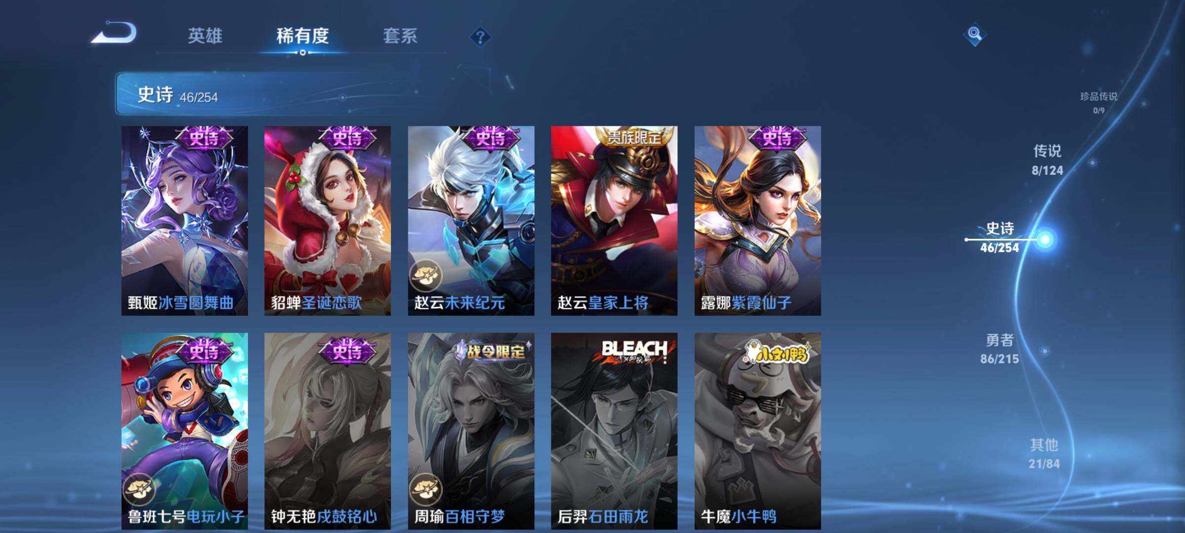WZEY3195152王者荣耀账号详情图15 WZEY3195152王者荣耀账号详情图15