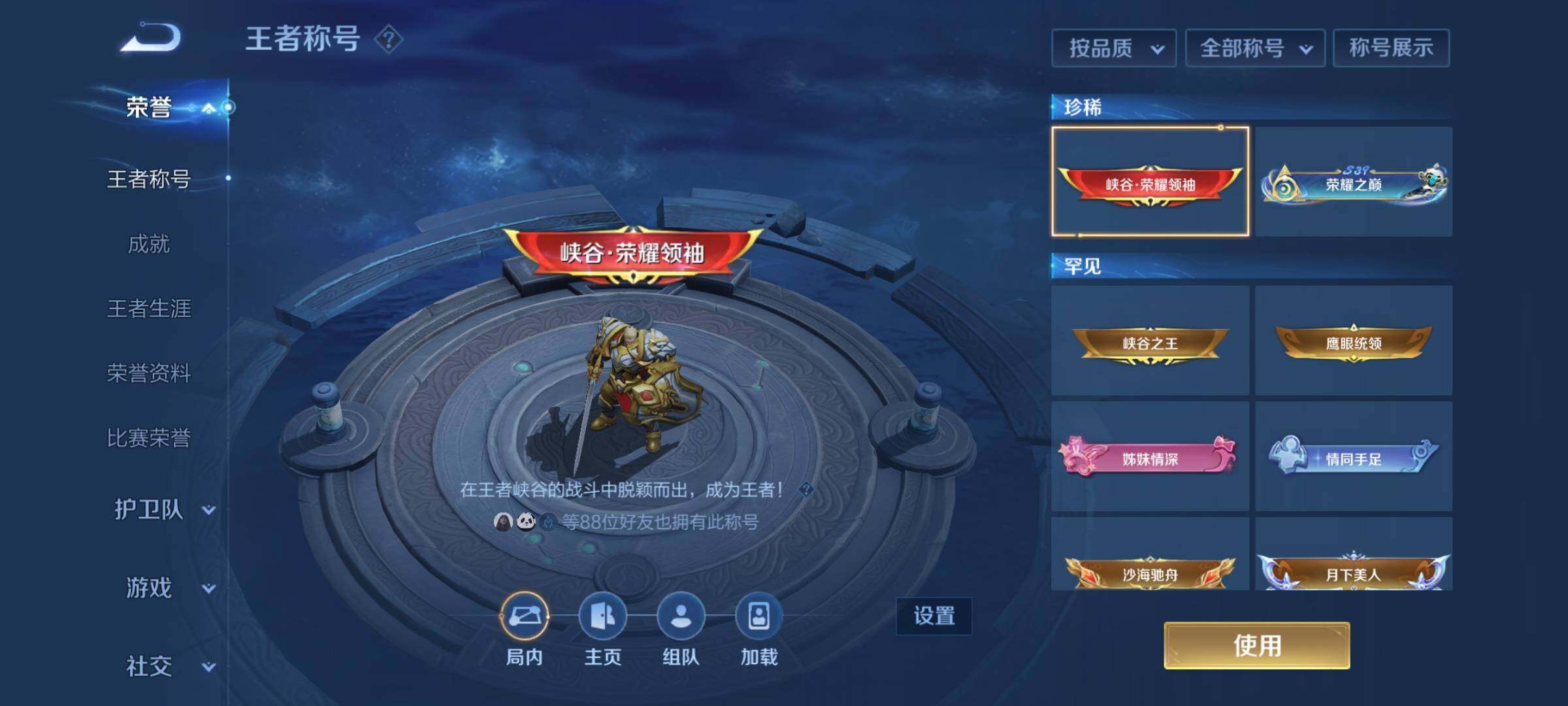 WZEY3195152王者荣耀账号详情图16 WZEY3195152王者荣耀账号详情图16