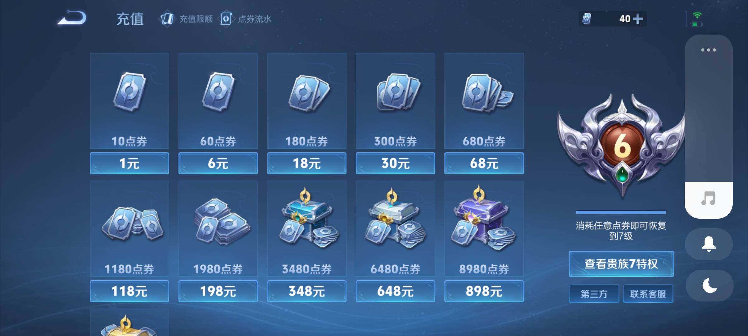 WZEY3195152王者荣耀账号详情图22 WZEY3195152王者荣耀账号详情图22