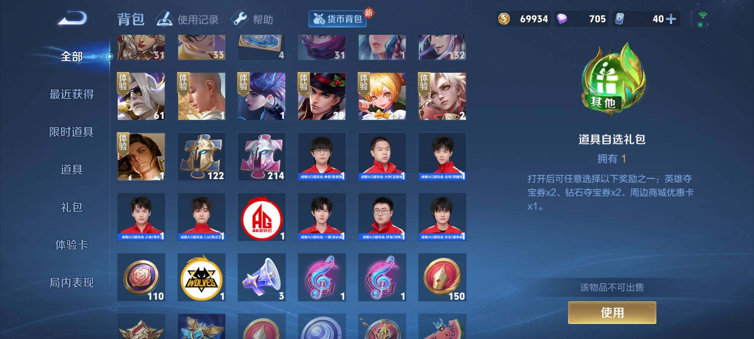 WZEY3195152王者荣耀账号详情图24 WZEY3195152王者荣耀账号详情图24