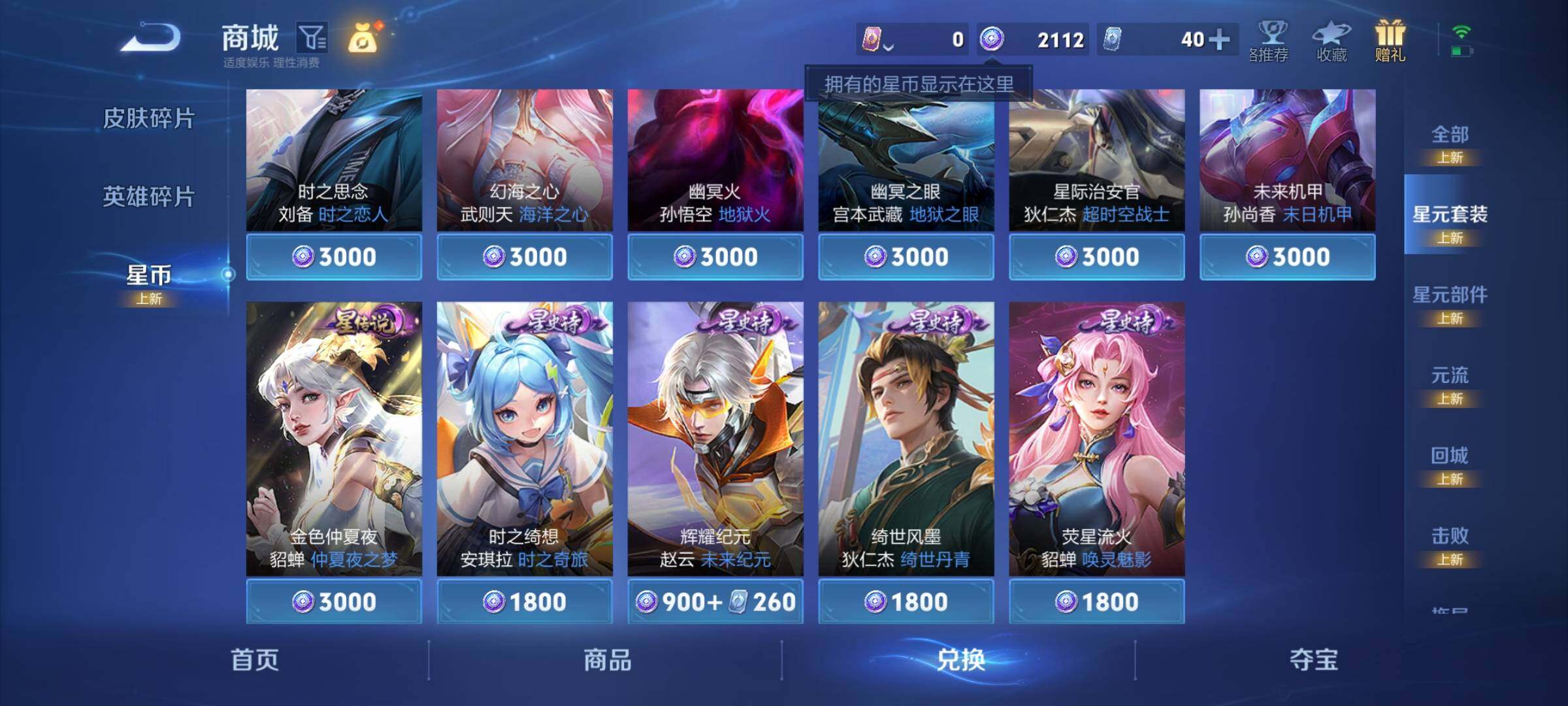 WZEY3195152王者荣耀账号详情图26 WZEY3195152王者荣耀账号详情图26