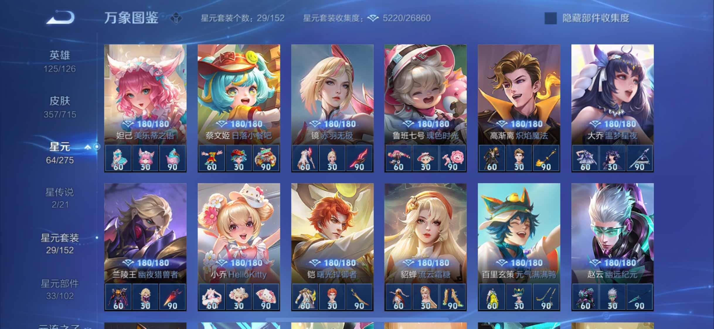 WZYXS3202865王者荣耀账号详情图19 WZYXS3202865王者荣耀账号详情图19
