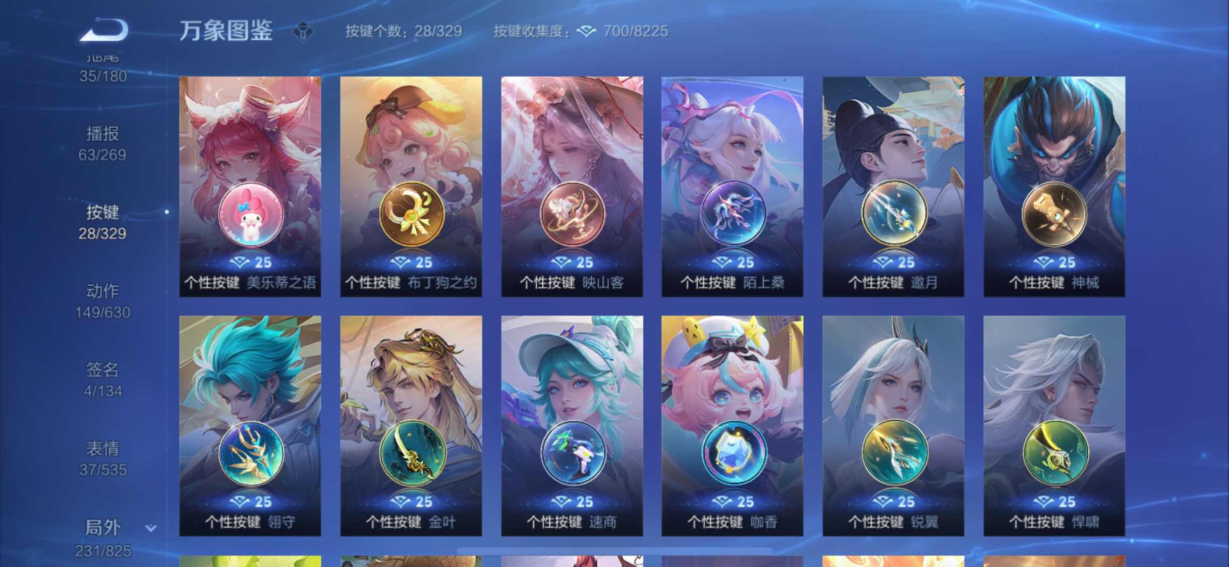 WZYXS3202865王者荣耀账号详情图23 WZYXS3202865王者荣耀账号详情图23