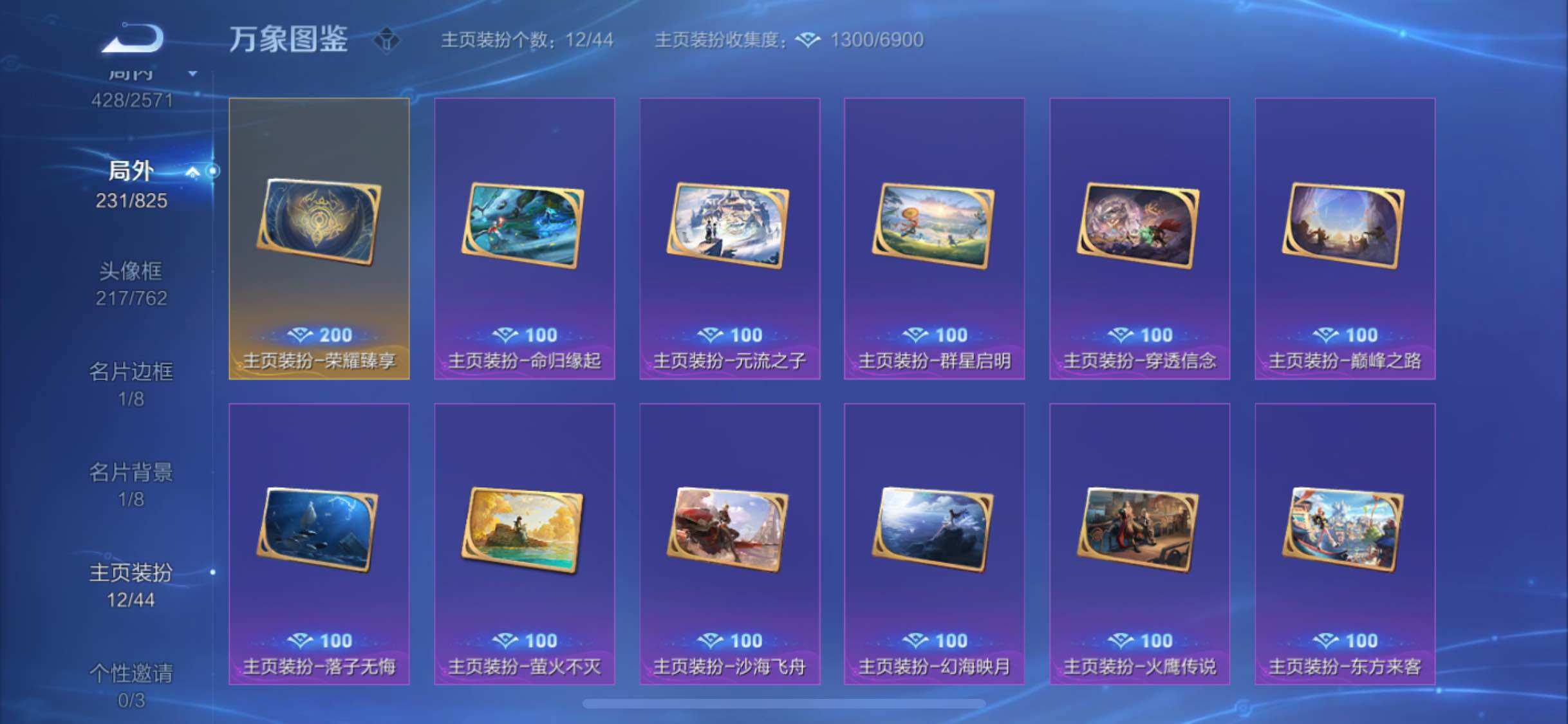 WZYXS3202865王者荣耀账号详情图25 WZYXS3202865王者荣耀账号详情图25