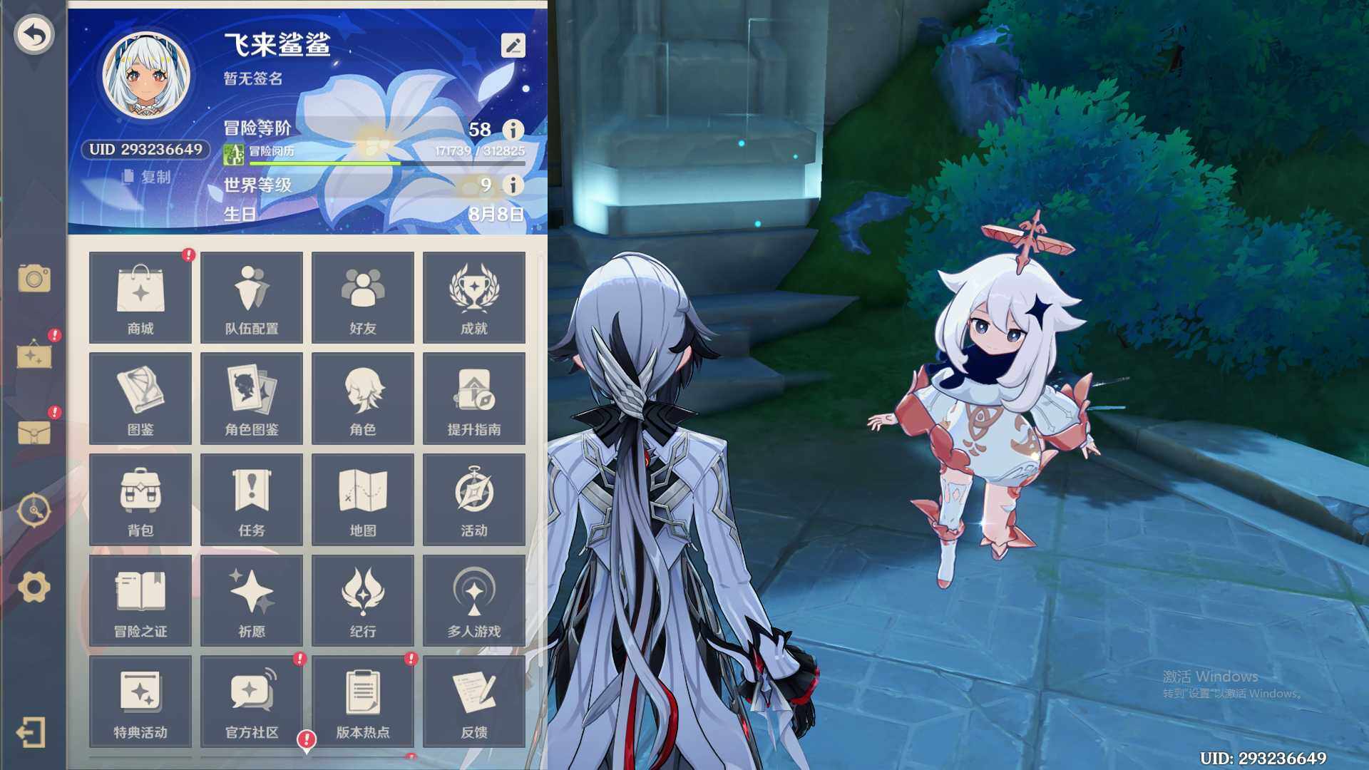 YSEY35449原神账号详情图5