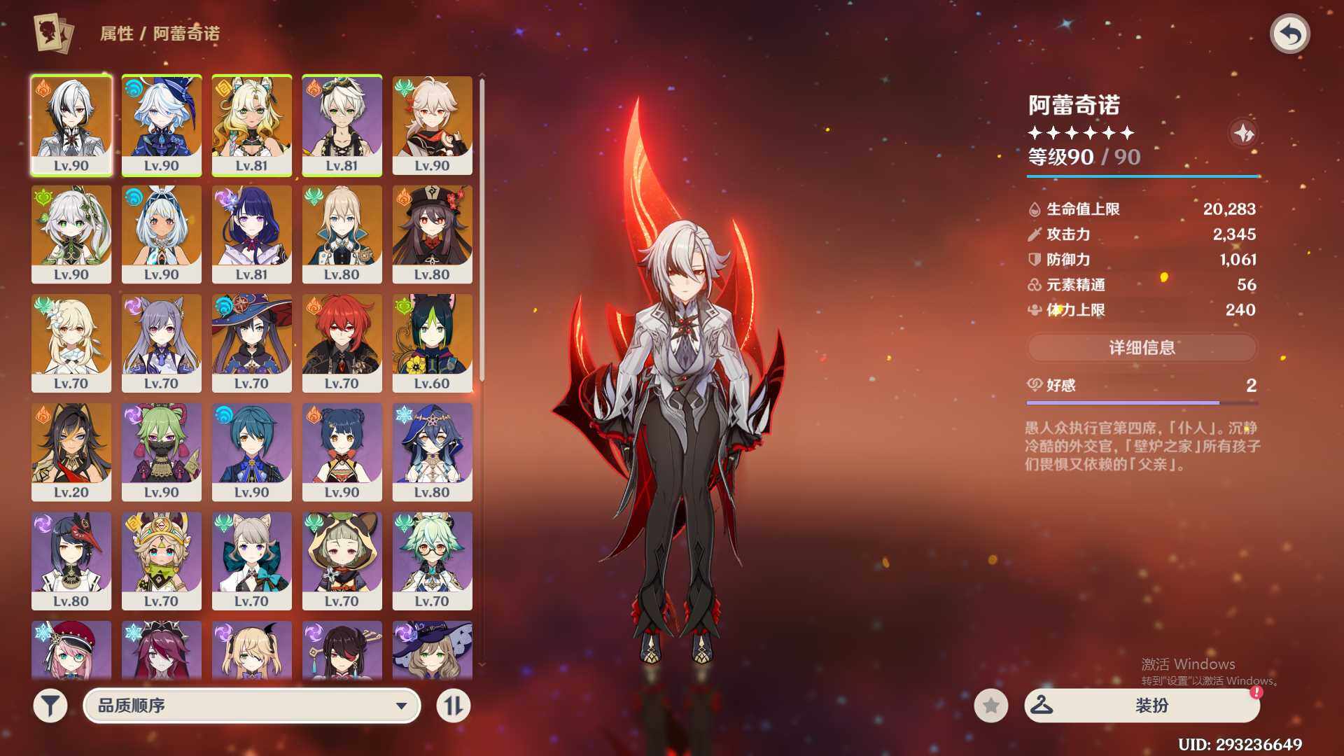 YSEY35449原神账号详情图6