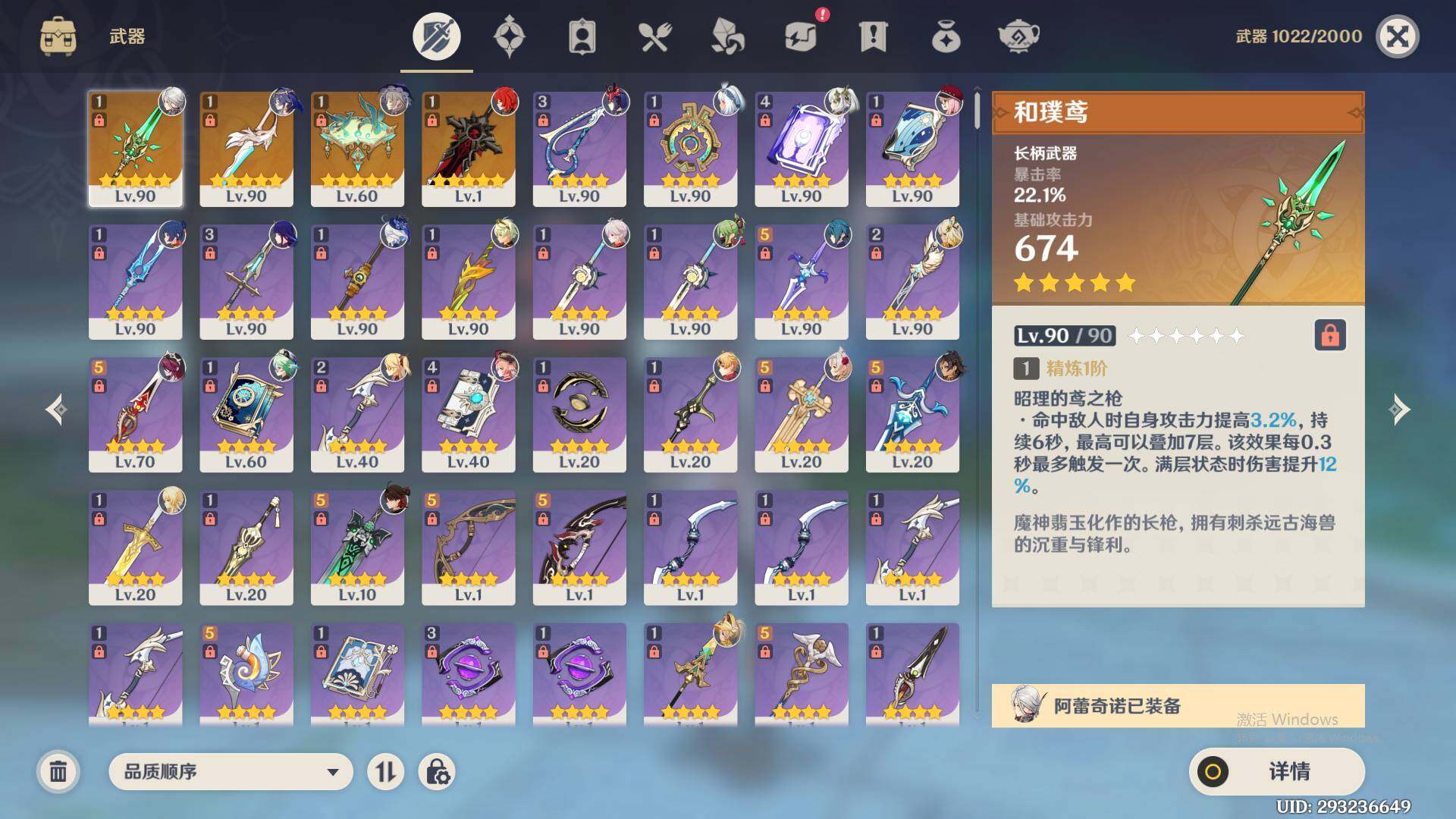 YSEY35449原神账号详情图7