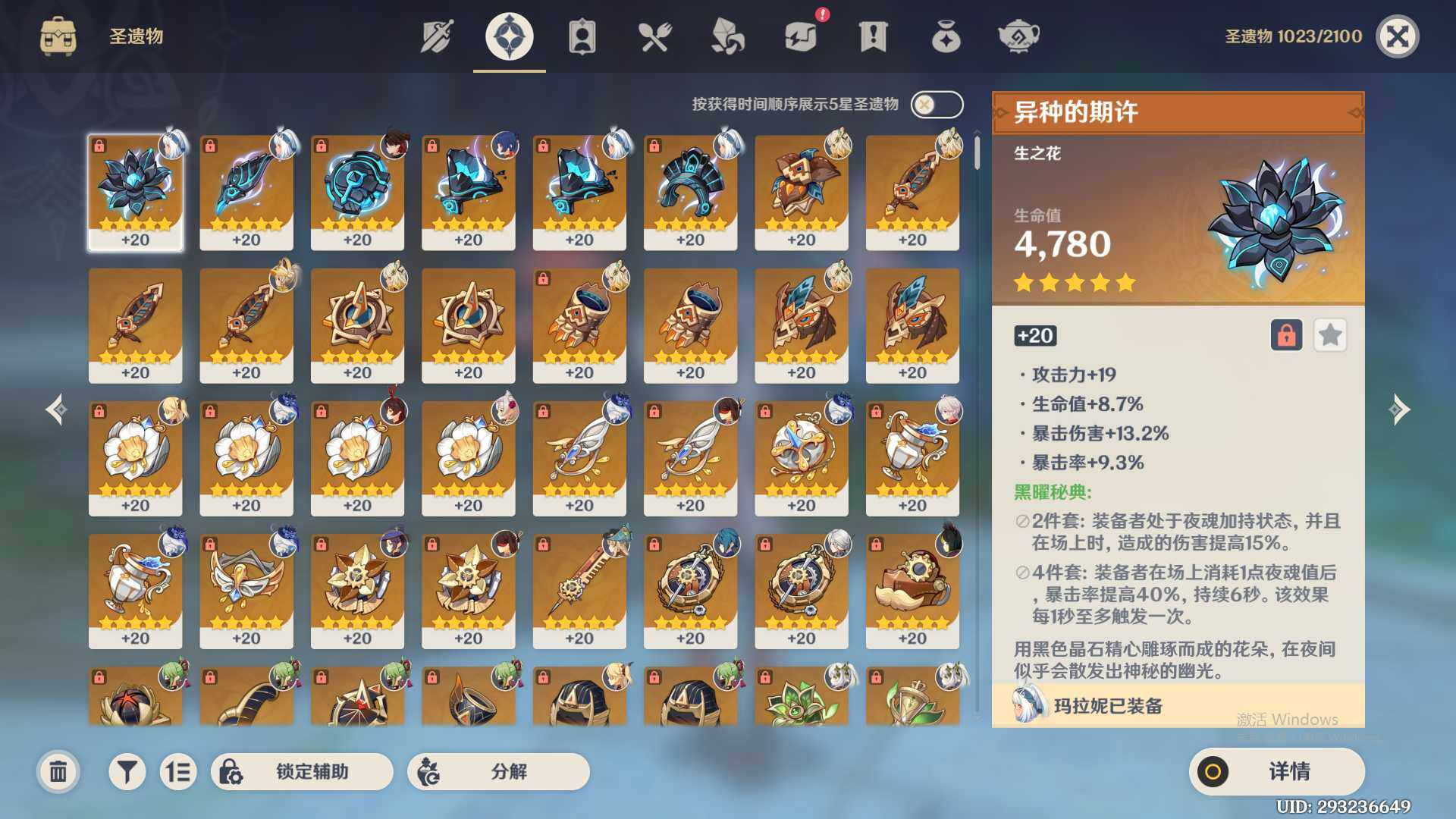 YSEY35449原神账号详情图8