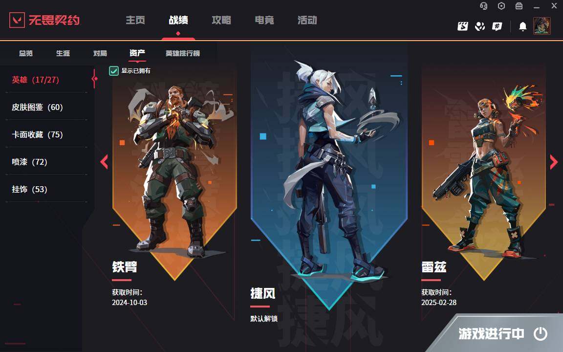 WWQLXY37849无畏契约账号详情图12 WWQLXY37849无畏契约账号详情图12