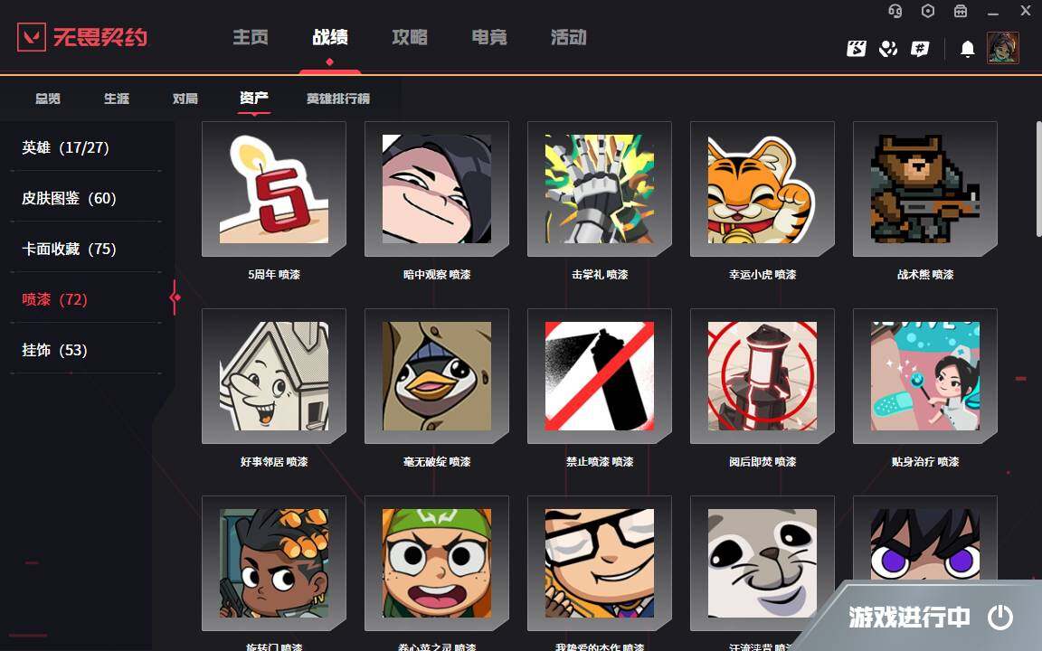 WWQLXY37849无畏契约账号详情图15 WWQLXY37849无畏契约账号详情图15