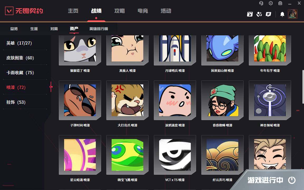 WWQLXY37849无畏契约账号详情图16 WWQLXY37849无畏契约账号详情图16