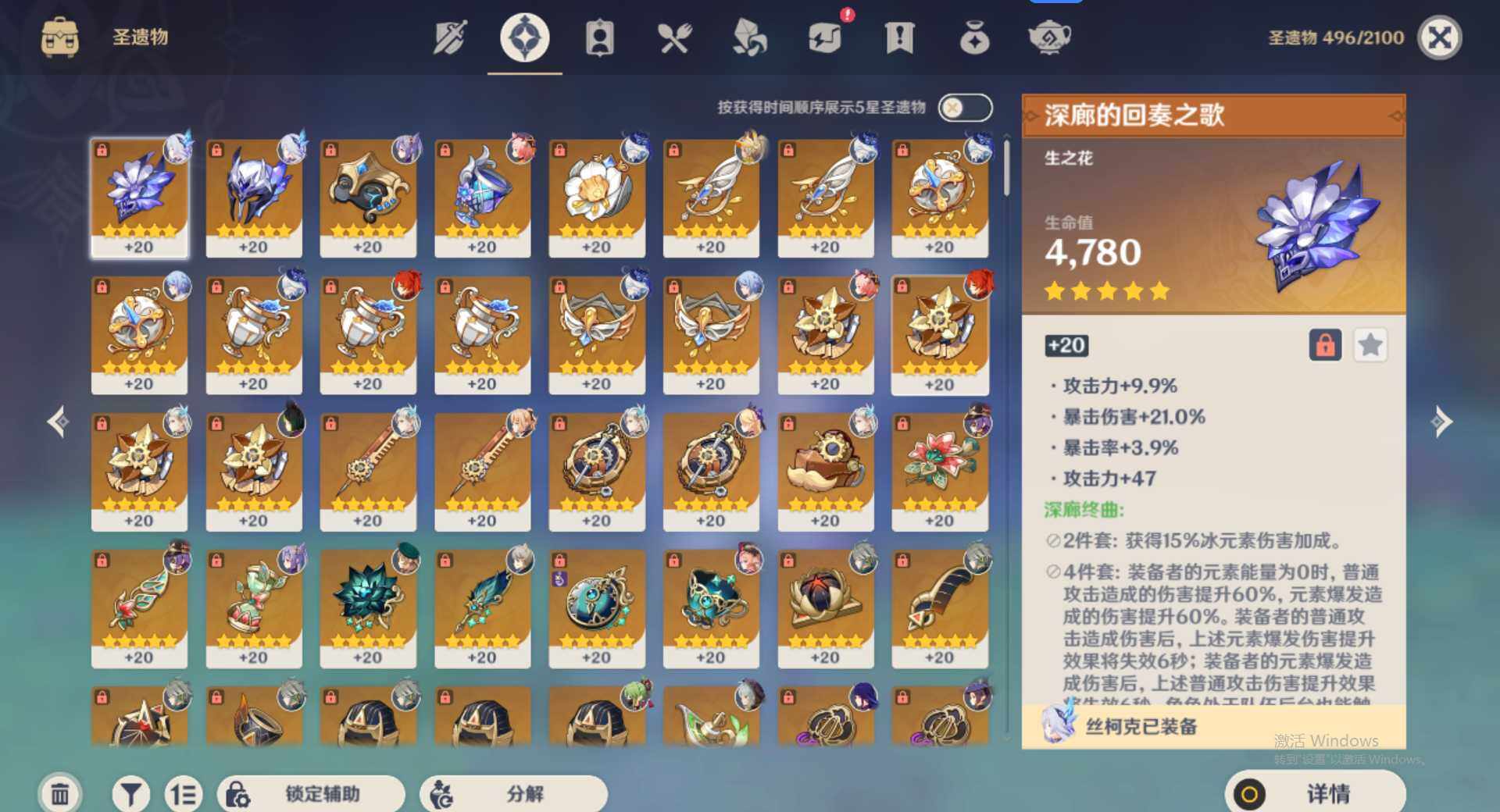 YSEY35453原神账号详情图8 YSEY35453原神账号详情图8