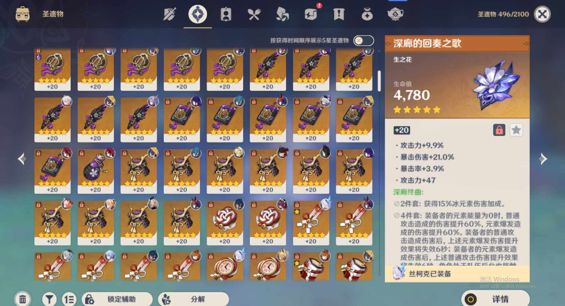 YSEY35453原神账号详情图9 YSEY35453原神账号详情图9