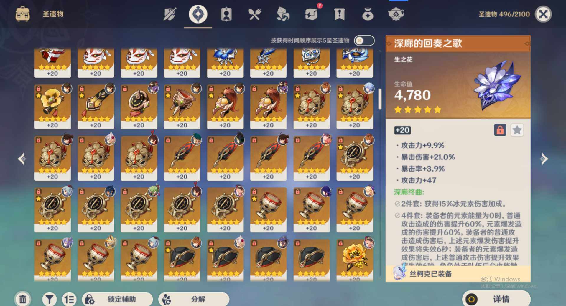 YSEY35453原神账号详情图10 YSEY35453原神账号详情图10