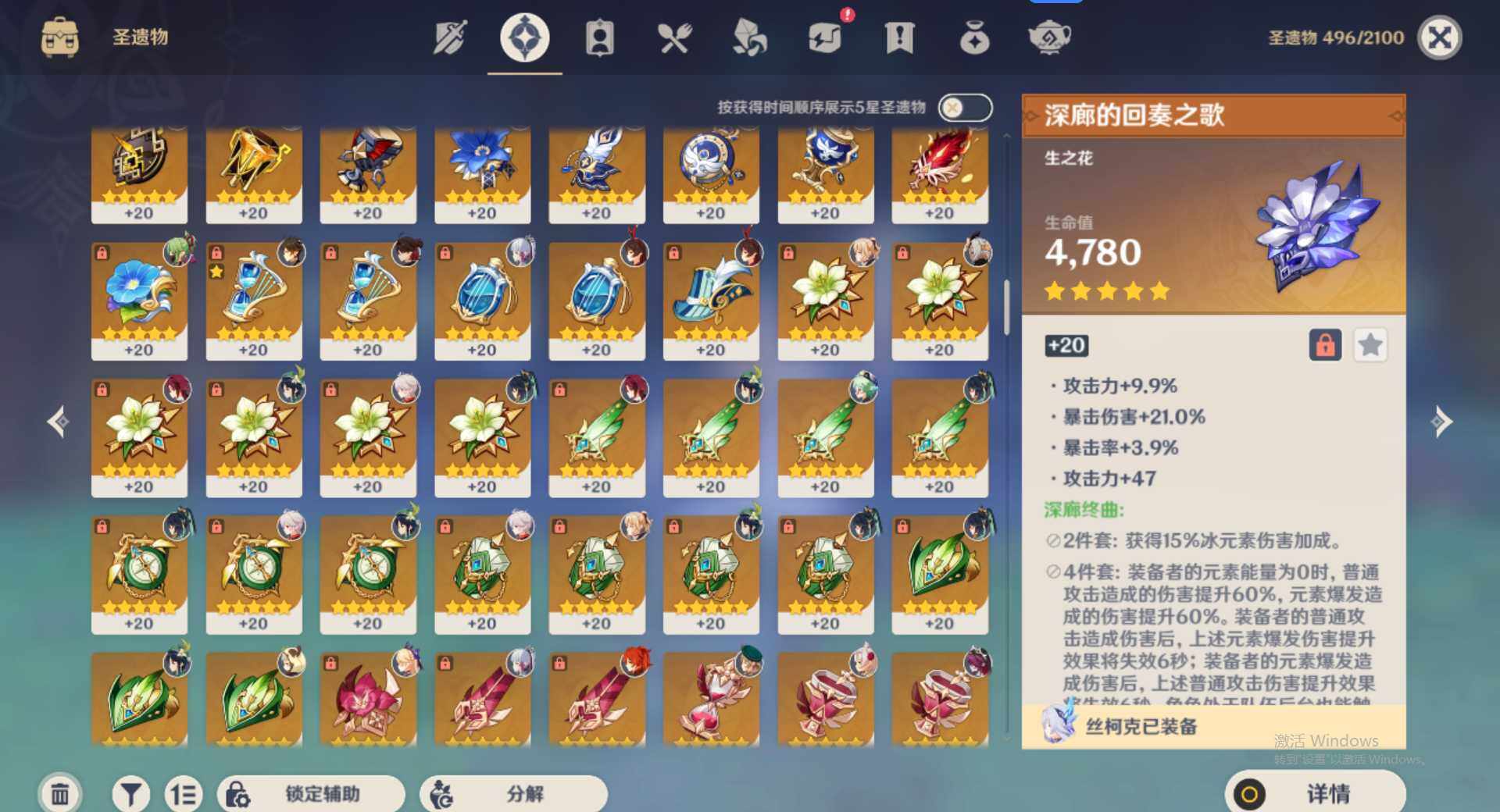 YSEY35453原神账号详情图11 YSEY35453原神账号详情图11