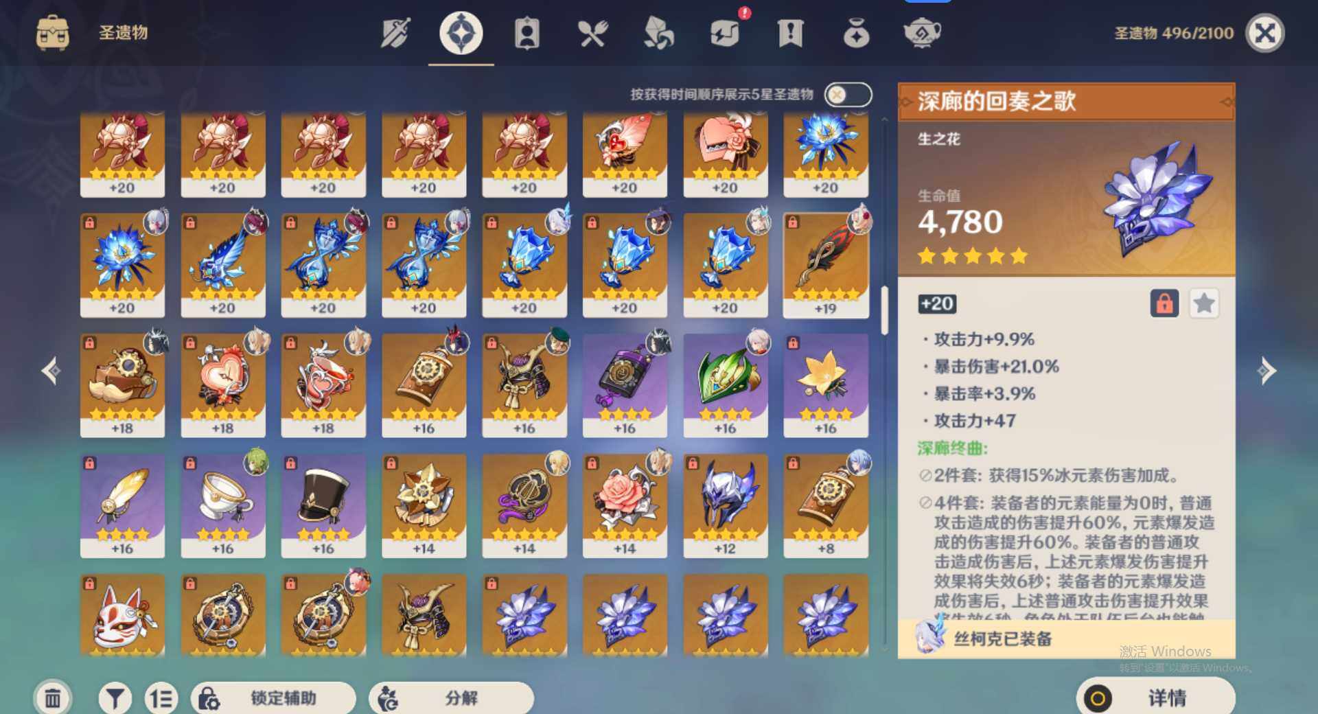 YSEY35453原神账号详情图12 YSEY35453原神账号详情图12