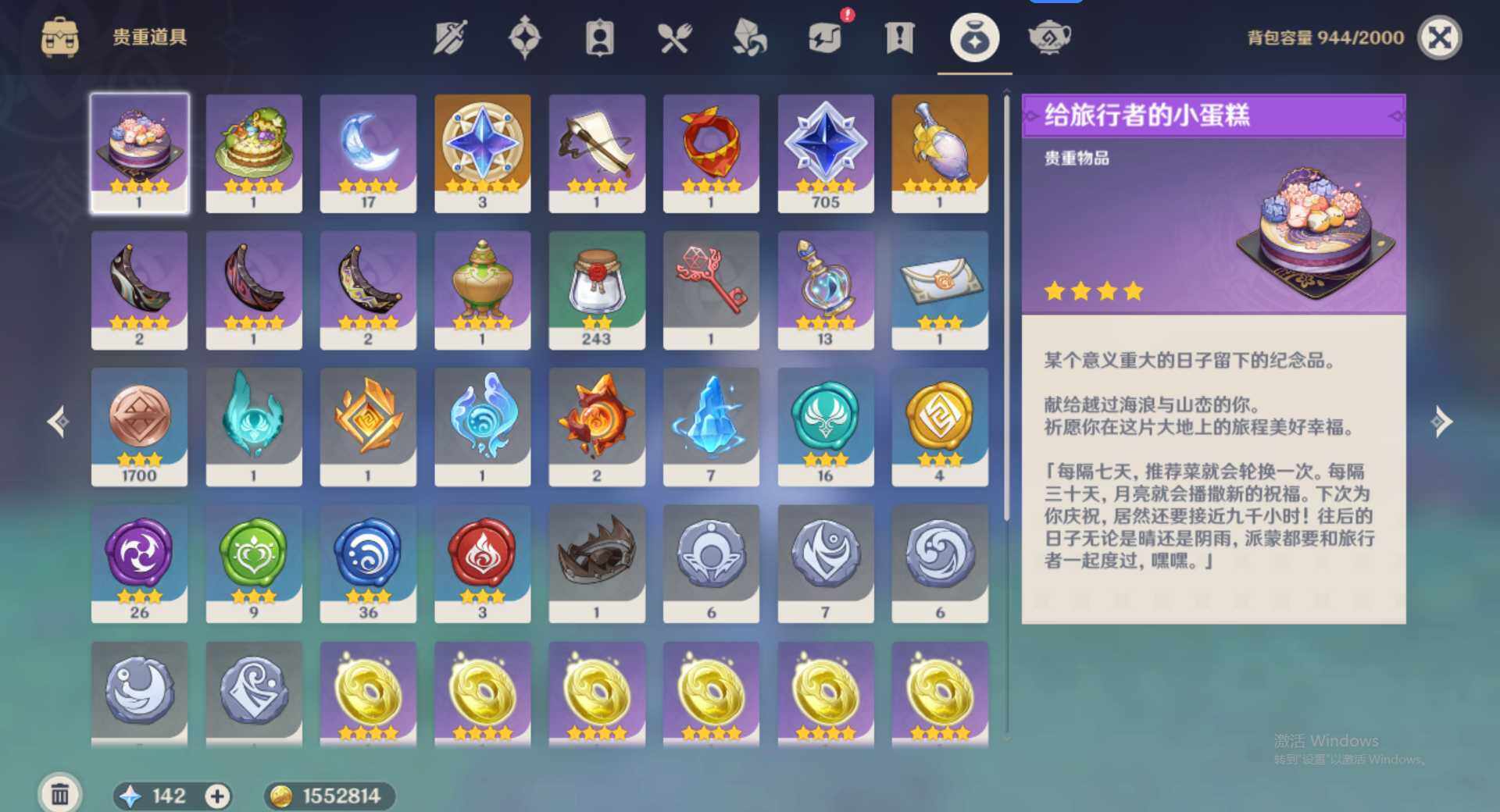 YSEY35453原神账号详情图13 YSEY35453原神账号详情图13