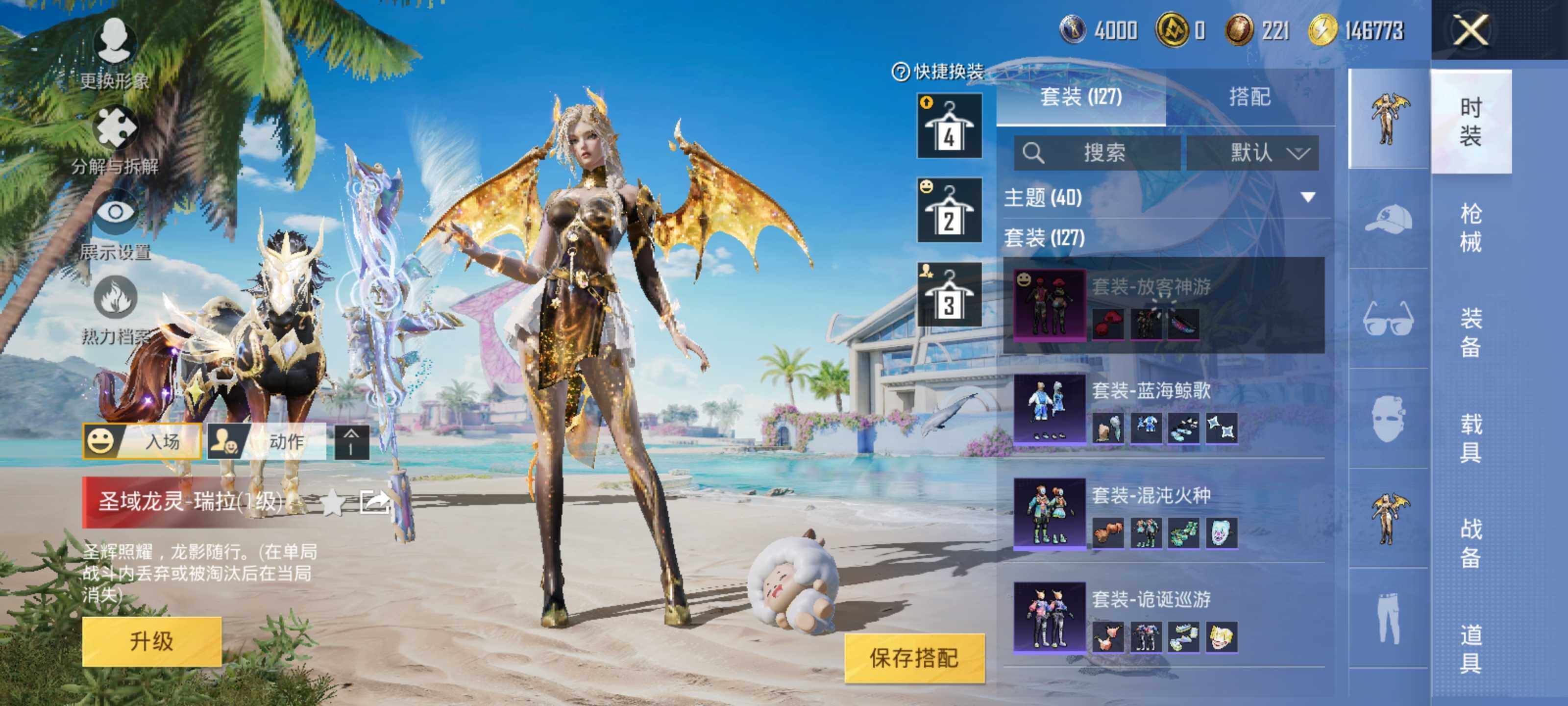 HPEY3281583和平精英账号详情图13 HPEY3281583和平精英账号详情图13
