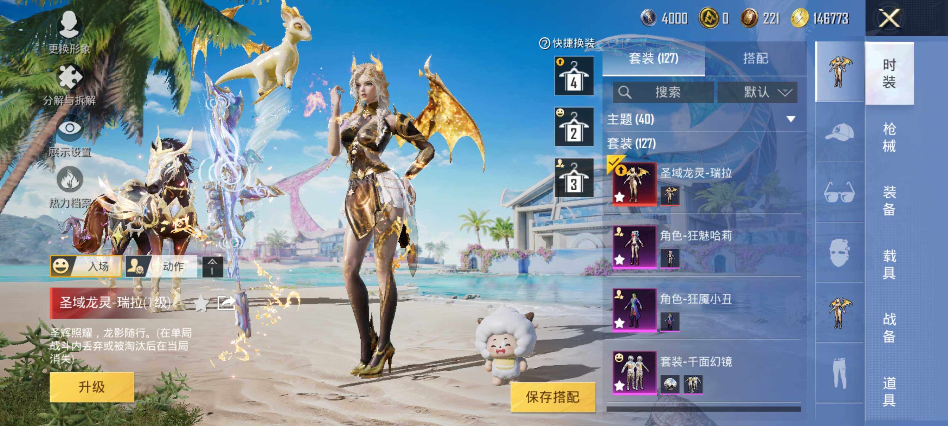 HPEY3281583和平精英账号详情图16 HPEY3281583和平精英账号详情图16