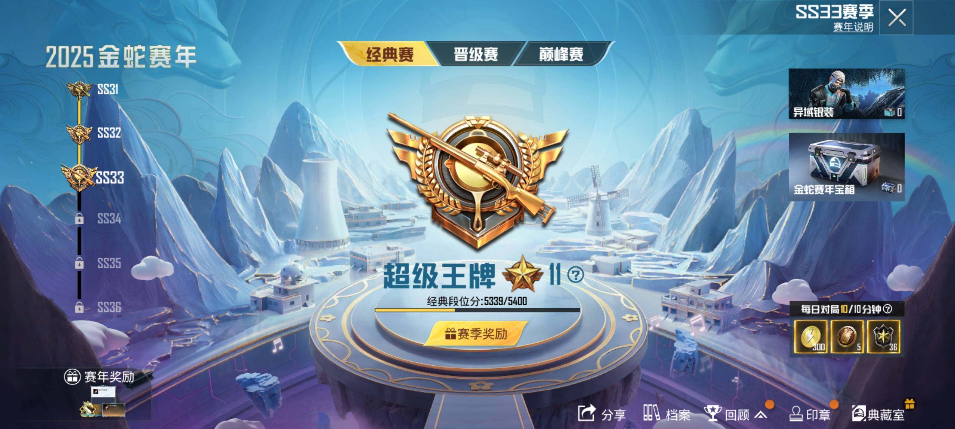 HPEY3281583和平精英账号详情图22 HPEY3281583和平精英账号详情图22