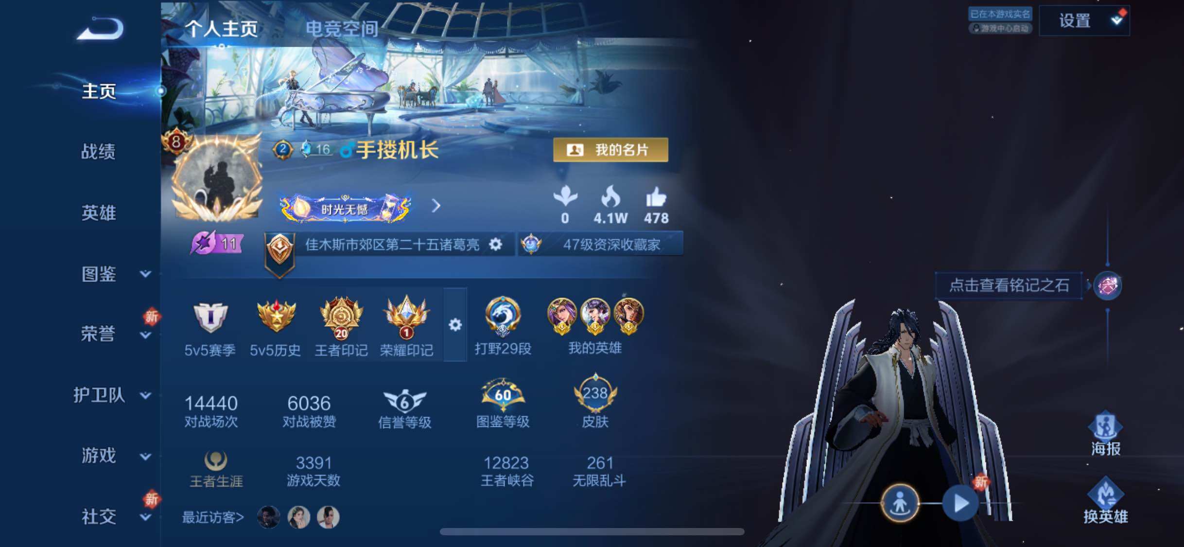 WZYXS3202856王者荣耀账号详情图2 WZYXS3202856王者荣耀账号详情图2