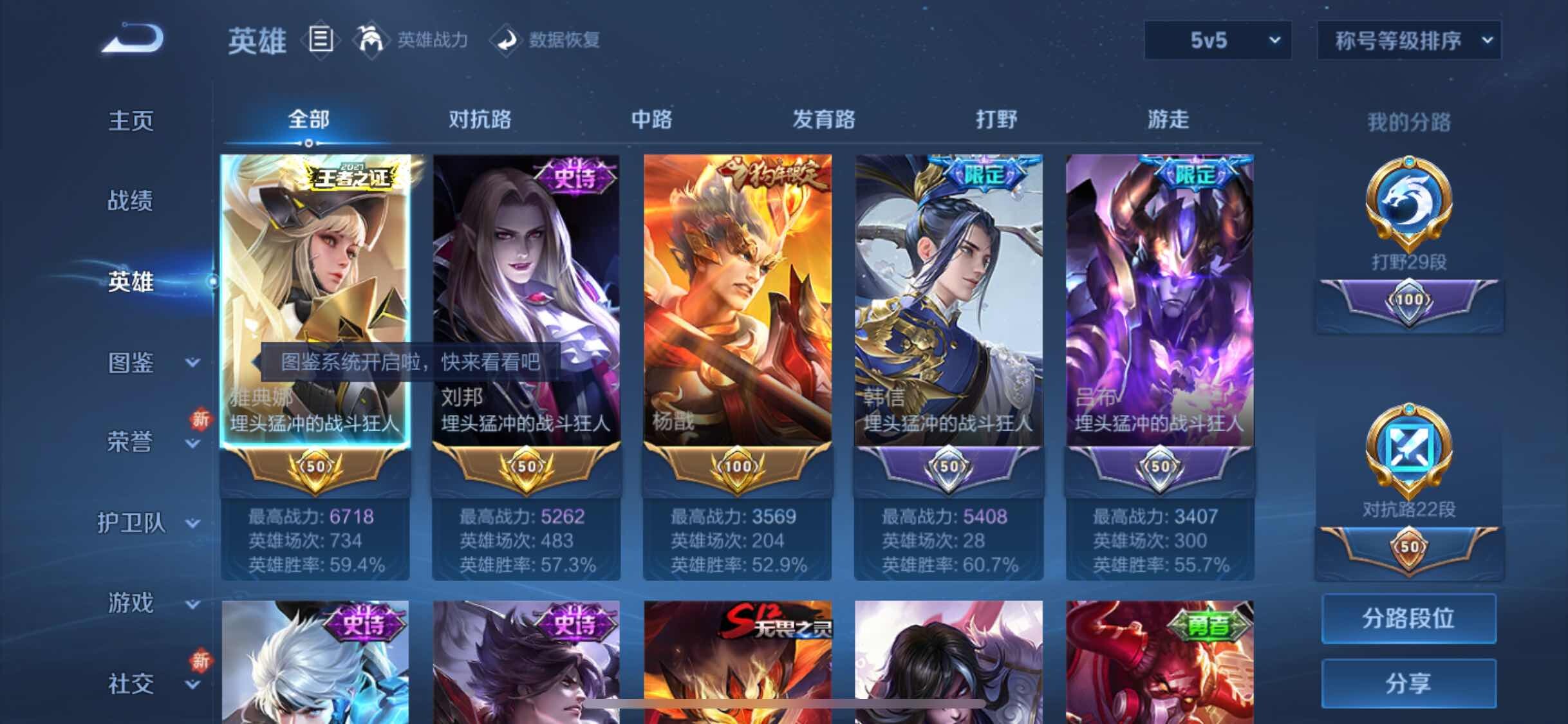 WZYXS3202856王者荣耀账号详情图3 WZYXS3202856王者荣耀账号详情图3