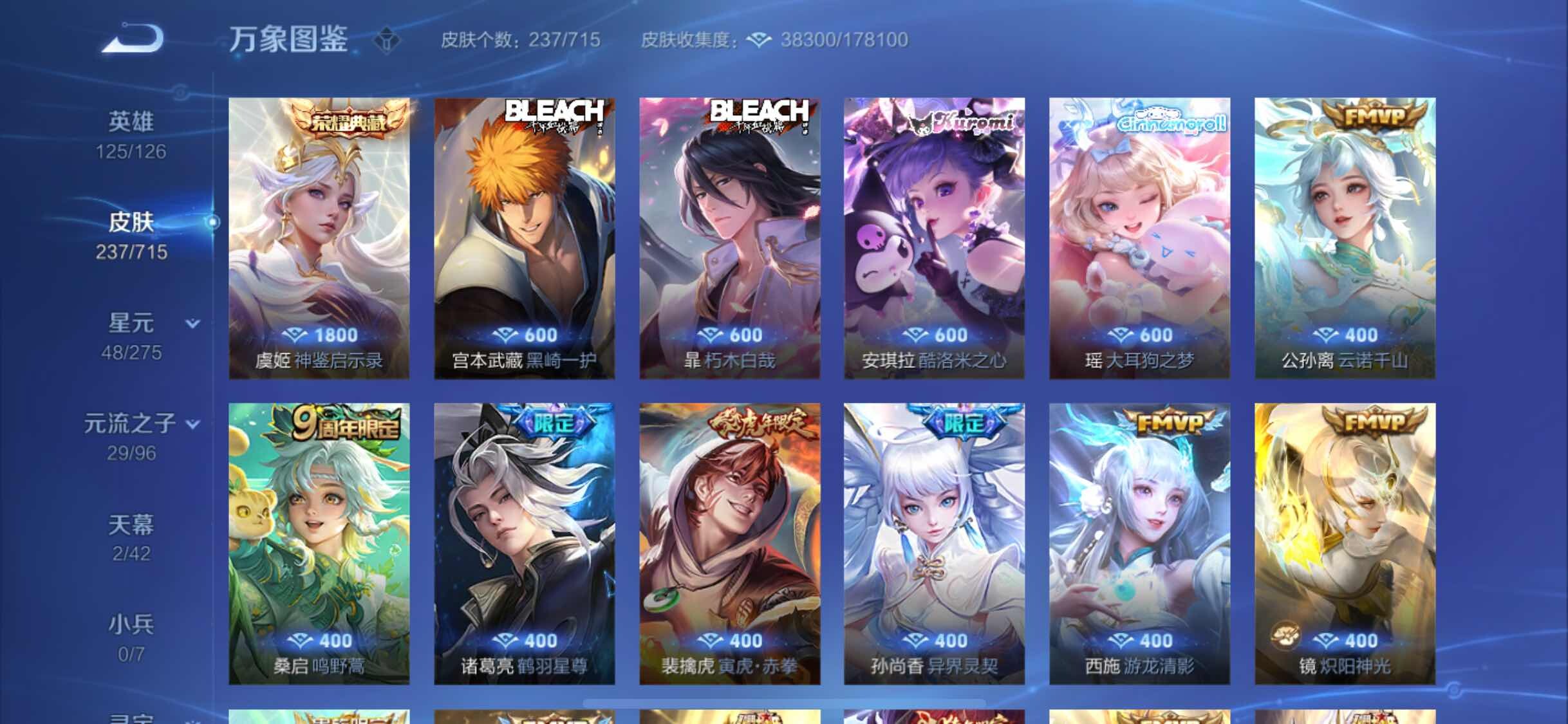 WZYXS3202856王者荣耀账号详情图6 WZYXS3202856王者荣耀账号详情图6