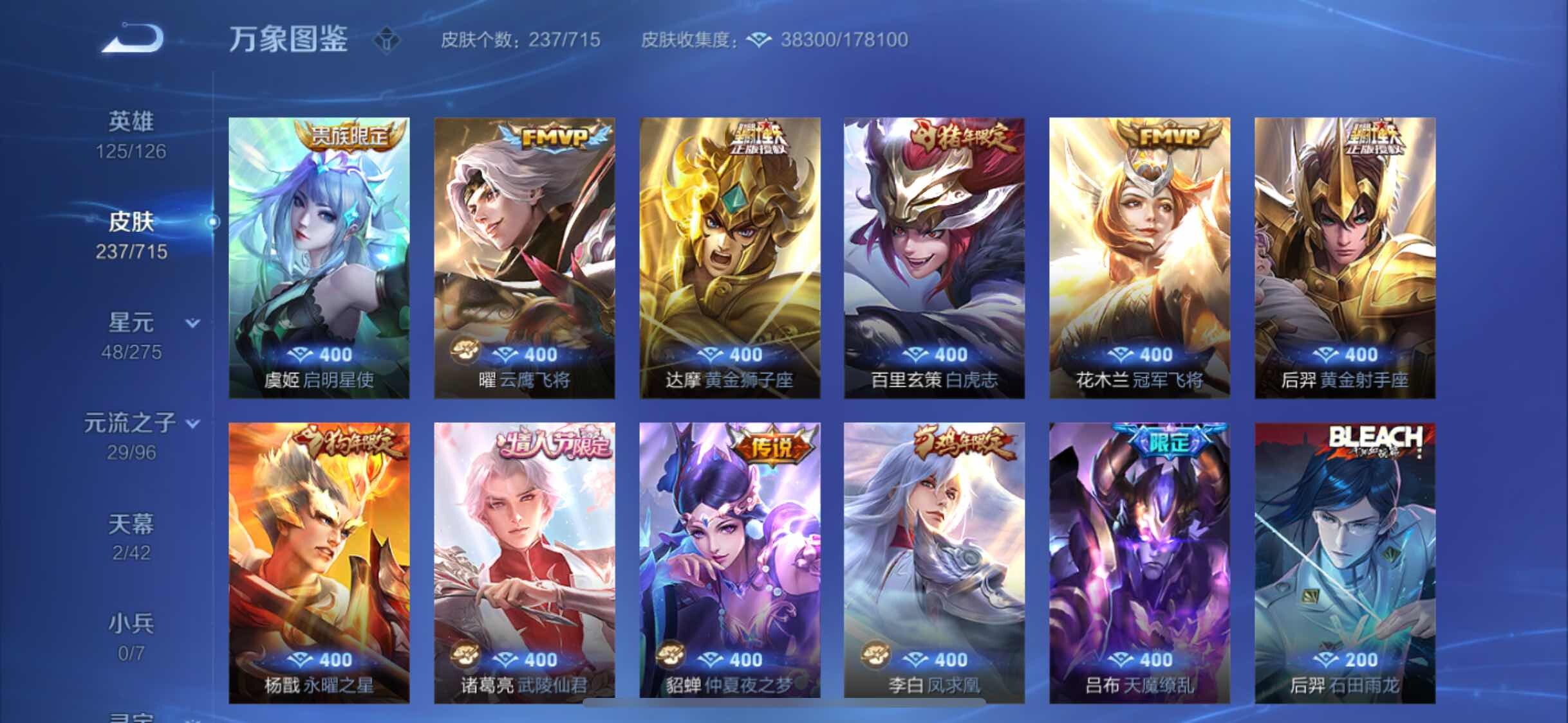 WZYXS3202856王者荣耀账号详情图7 WZYXS3202856王者荣耀账号详情图7