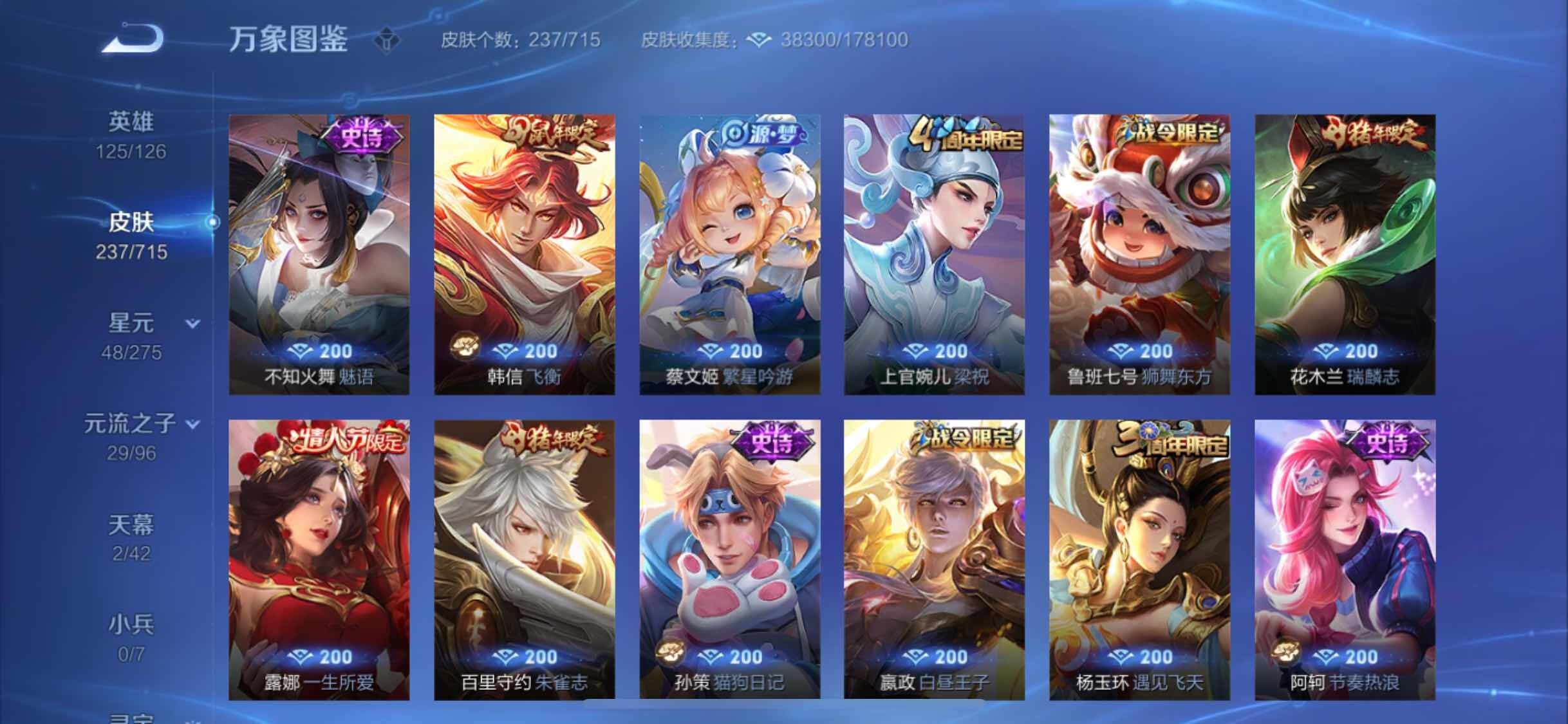 WZYXS3202856王者荣耀账号详情图10 WZYXS3202856王者荣耀账号详情图10
