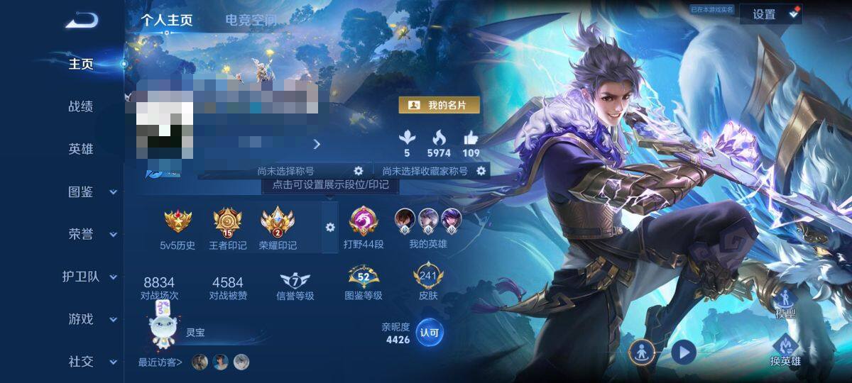 WZEY3195151王者荣耀账号详情图7 WZEY3195151王者荣耀账号详情图7