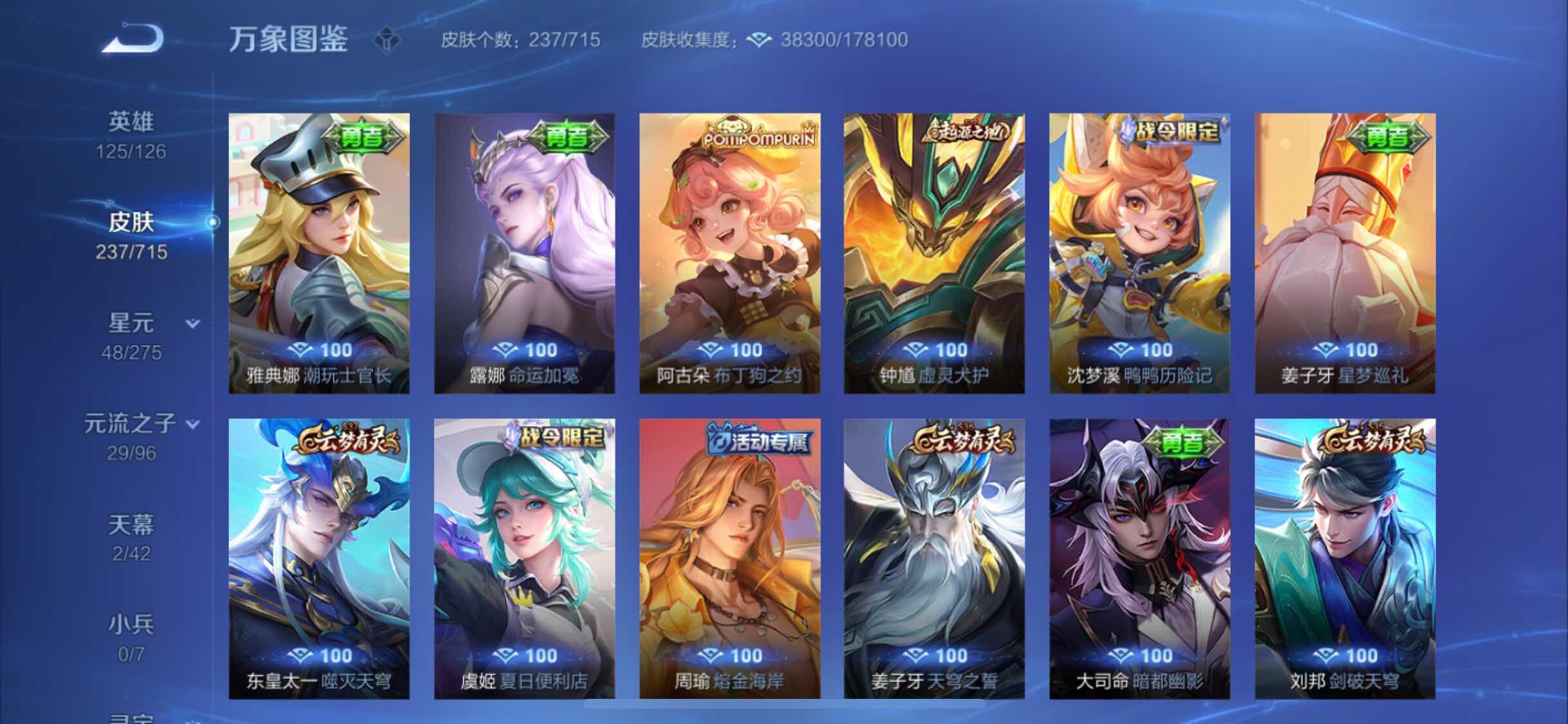 WZYXS3202856王者荣耀账号详情图14 WZYXS3202856王者荣耀账号详情图14