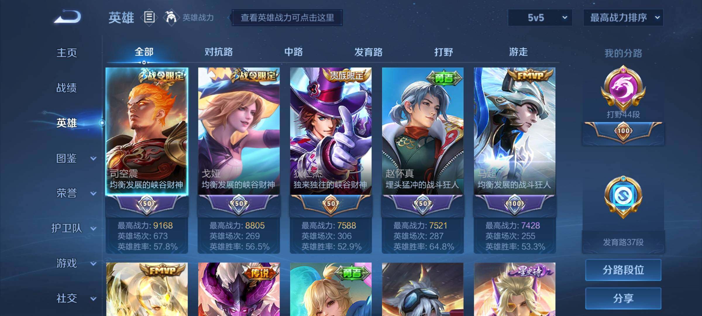 WZEY3195151王者荣耀账号详情图8 WZEY3195151王者荣耀账号详情图8